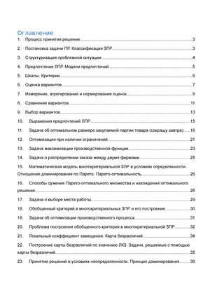 Контрольная работа по теме Матрицы, действия с ними