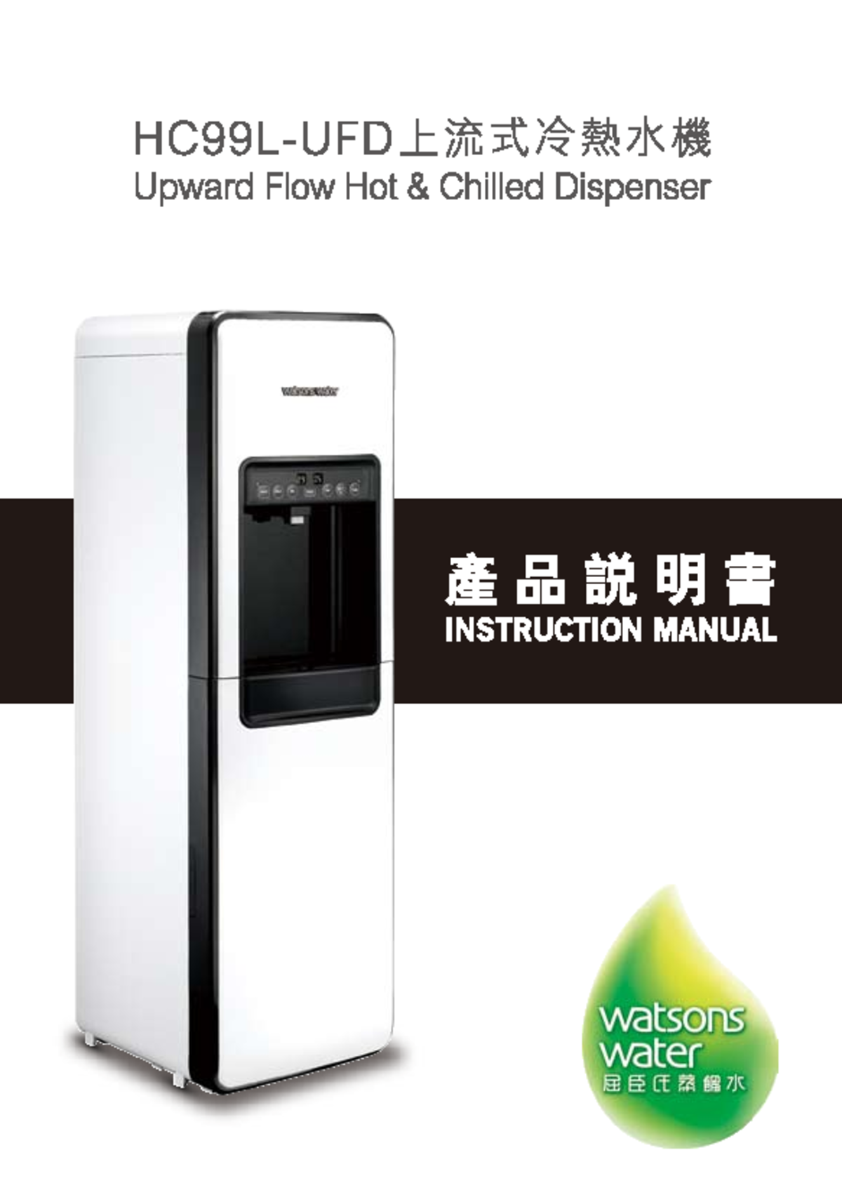 HC99L-UFD Upward Flow Hot & Chilled Dispenser Chi - Data structures and ...