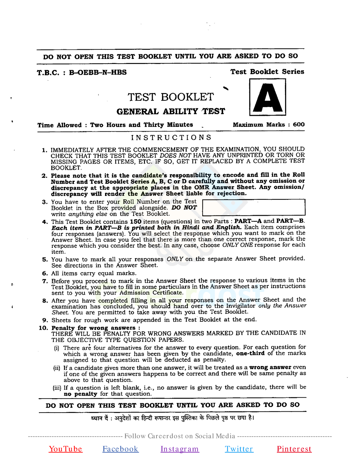 general-ability-test-question-paper-2-nda-and-na-exam-2014-mechanics