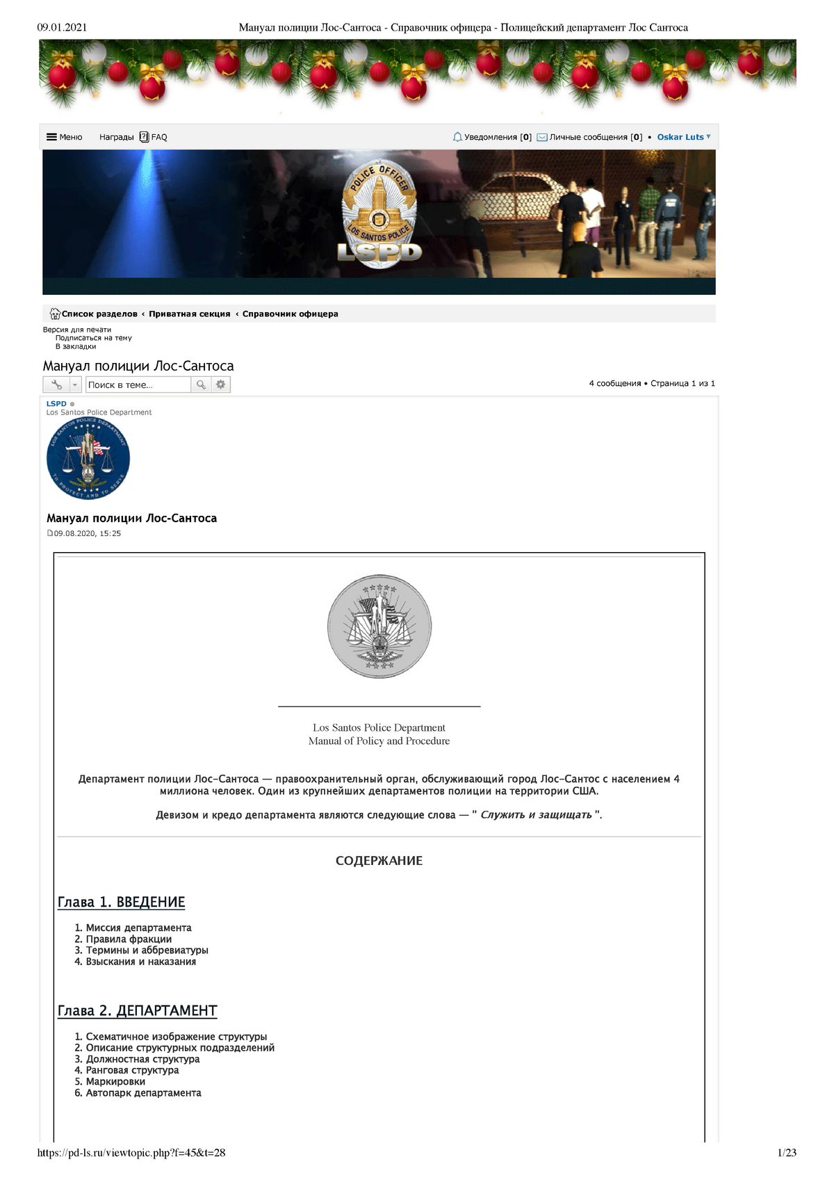 Реферат: The Federal Bureau Of Investigation Essay Research