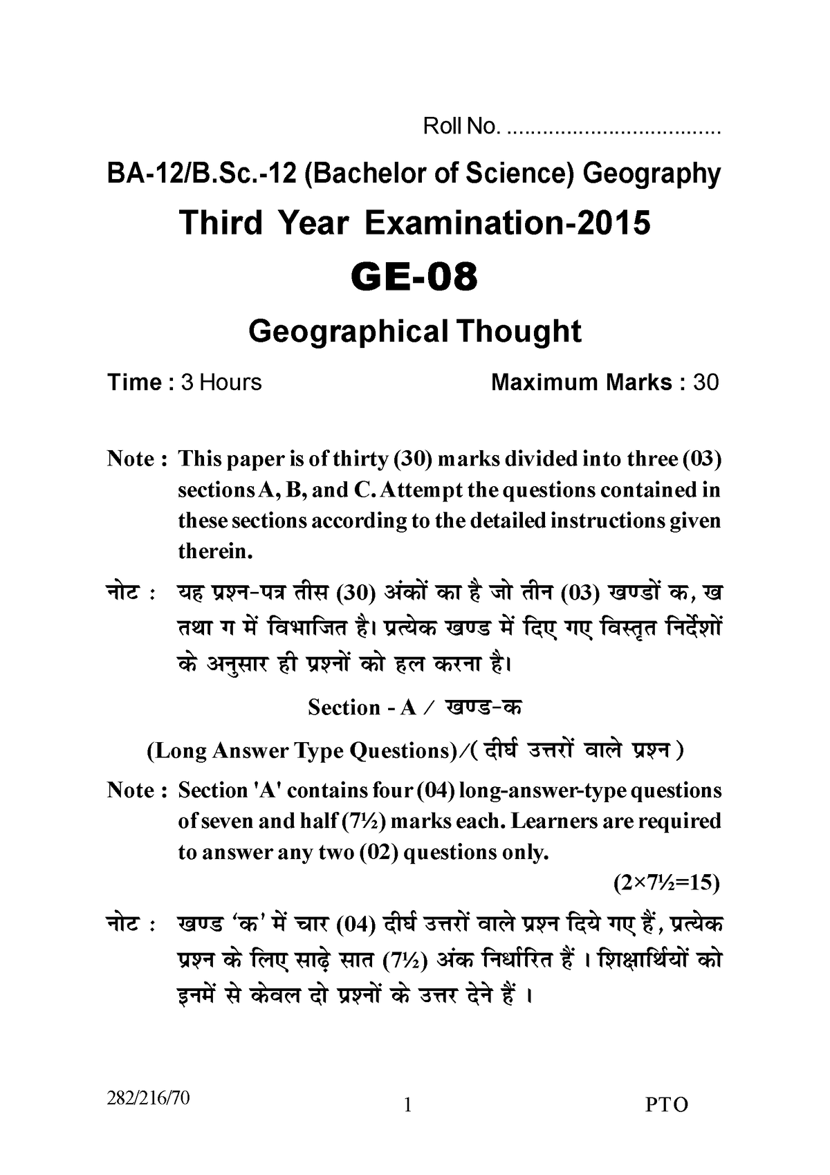 Ba 3 year geography geographyical thought ge08 2015 - 282/216/70 1 PTO ...