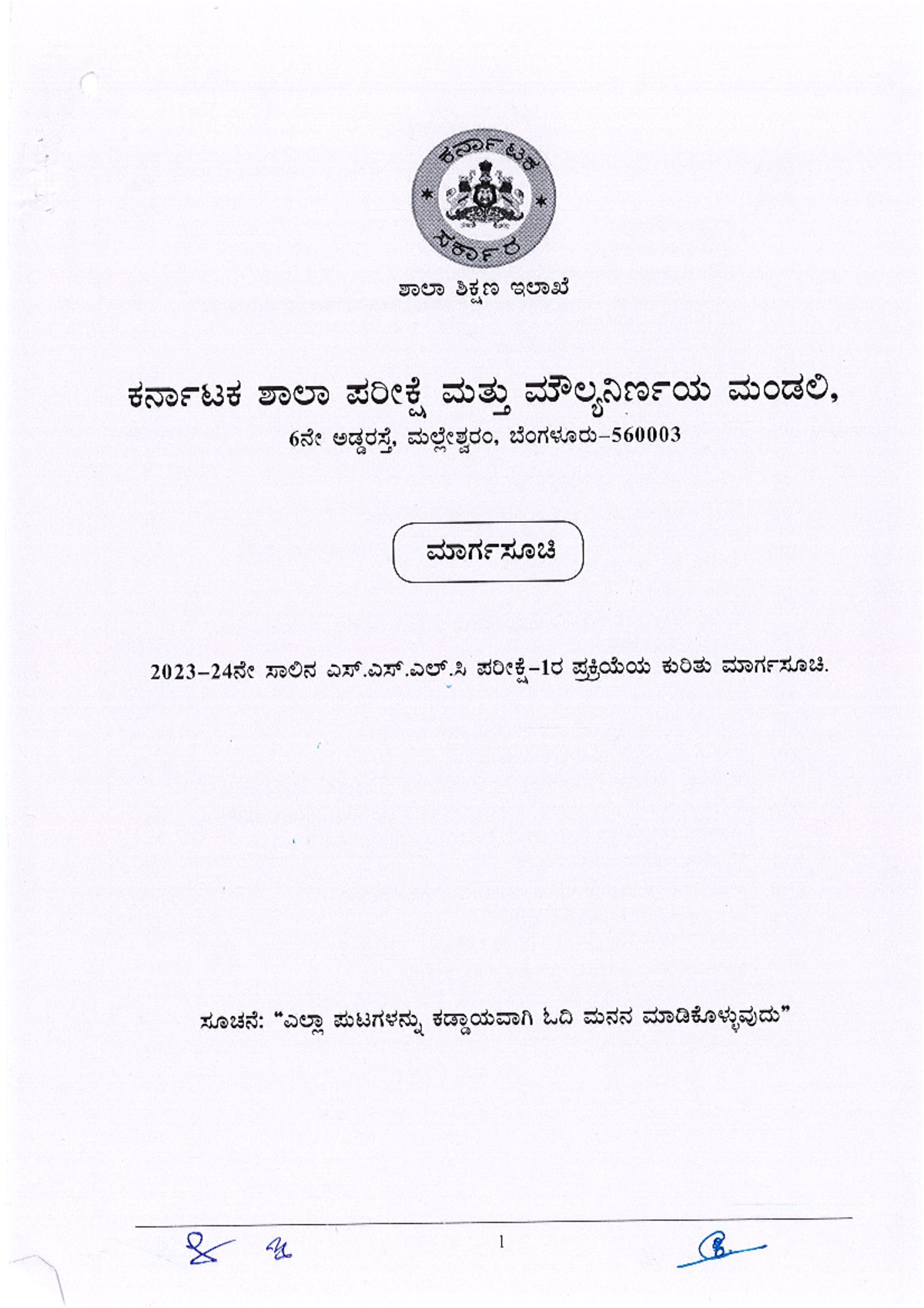 sslc-guidelines-mar-2024-digital-communication-studocu
