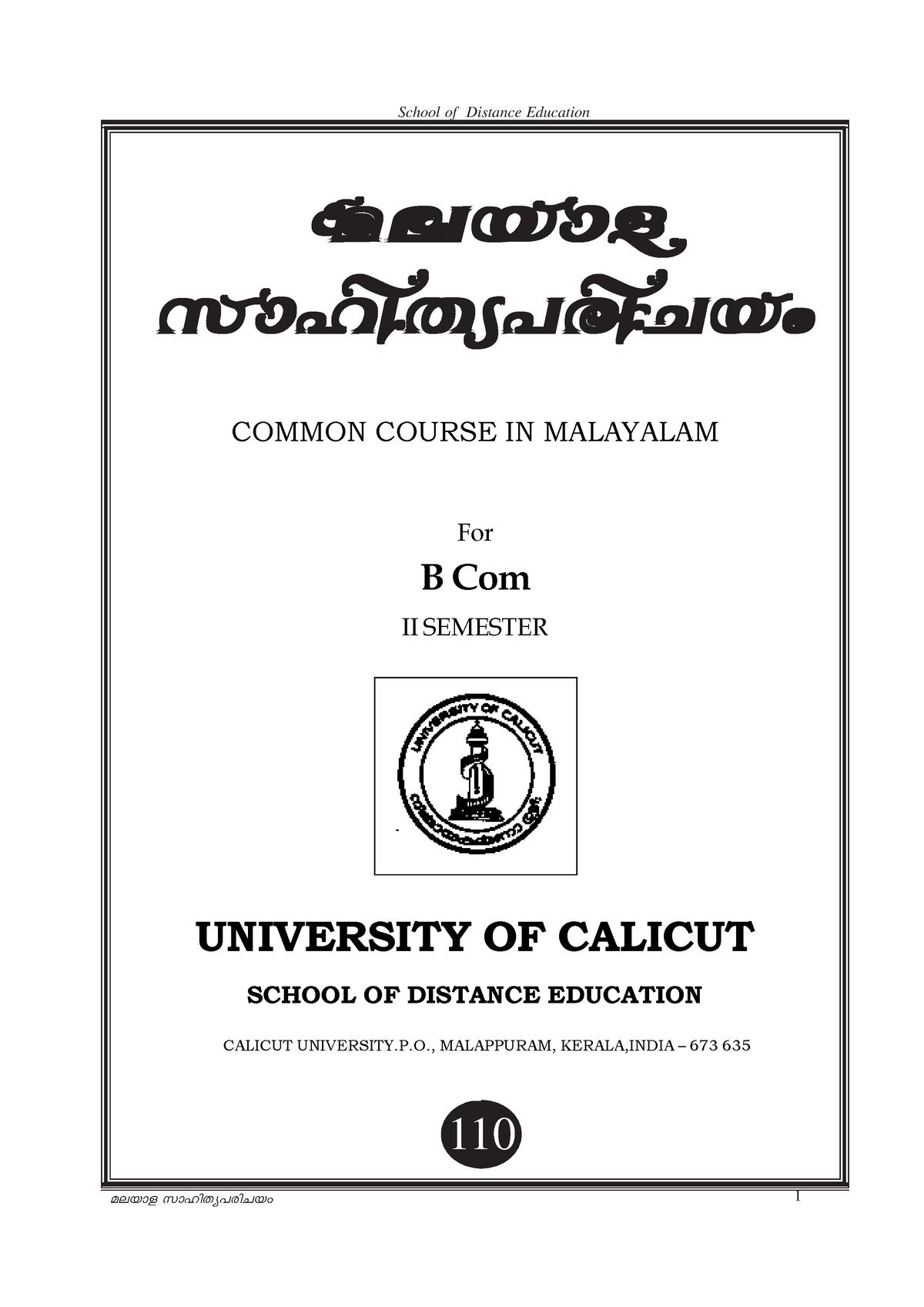 case study malayalam meaning