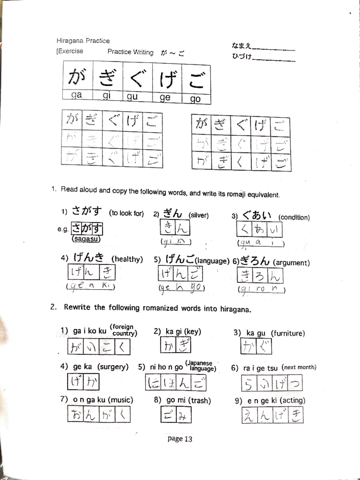 Hiragana 13-15 - Hirigana Practice - Mus 1 - Studocu