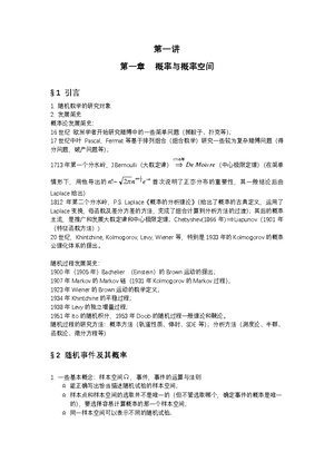 概统hw 4 - homework - Fall 2023 Probability Theory and Mathematical ...