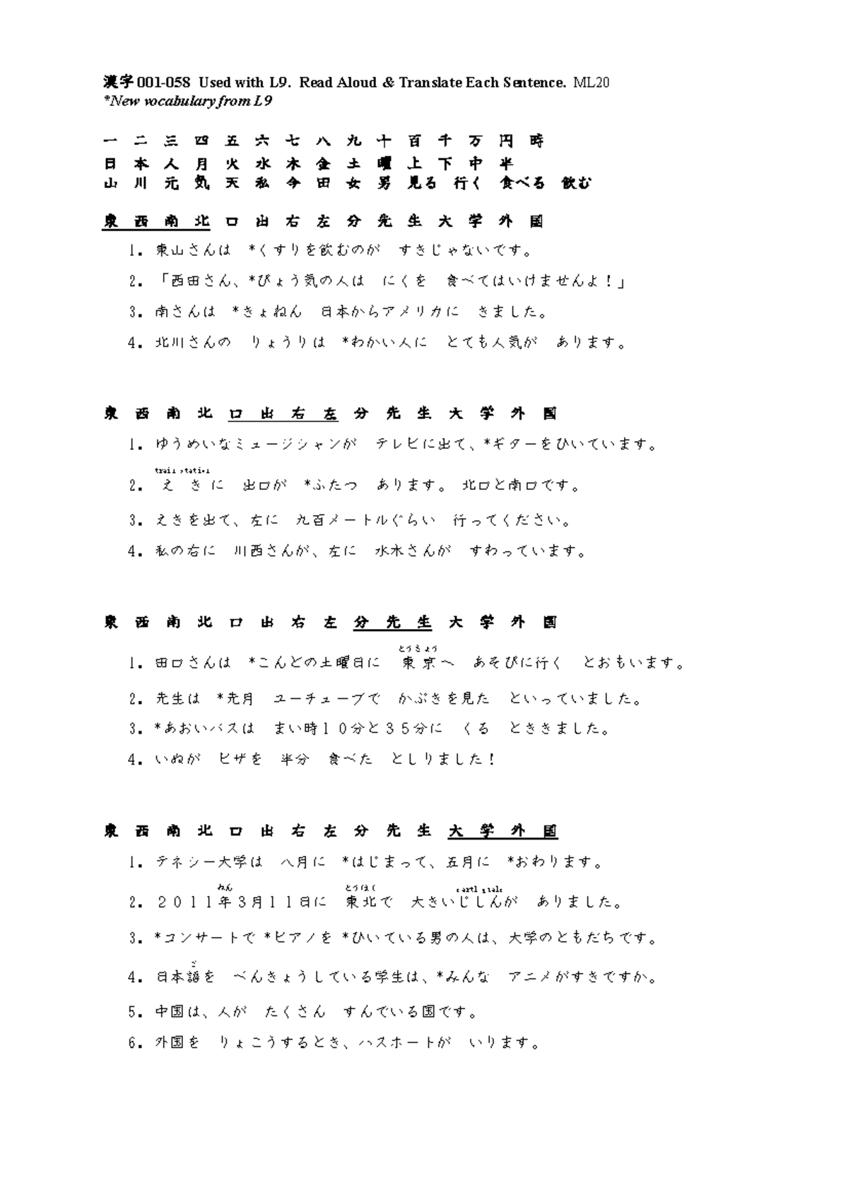 Kanji -58 practice - o_ 001-058 Used with L9. Read Aloud & Translate ...