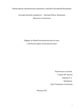 Реферат: Билеты по менеджменту за 1 семестр 2-го курса 2003г.