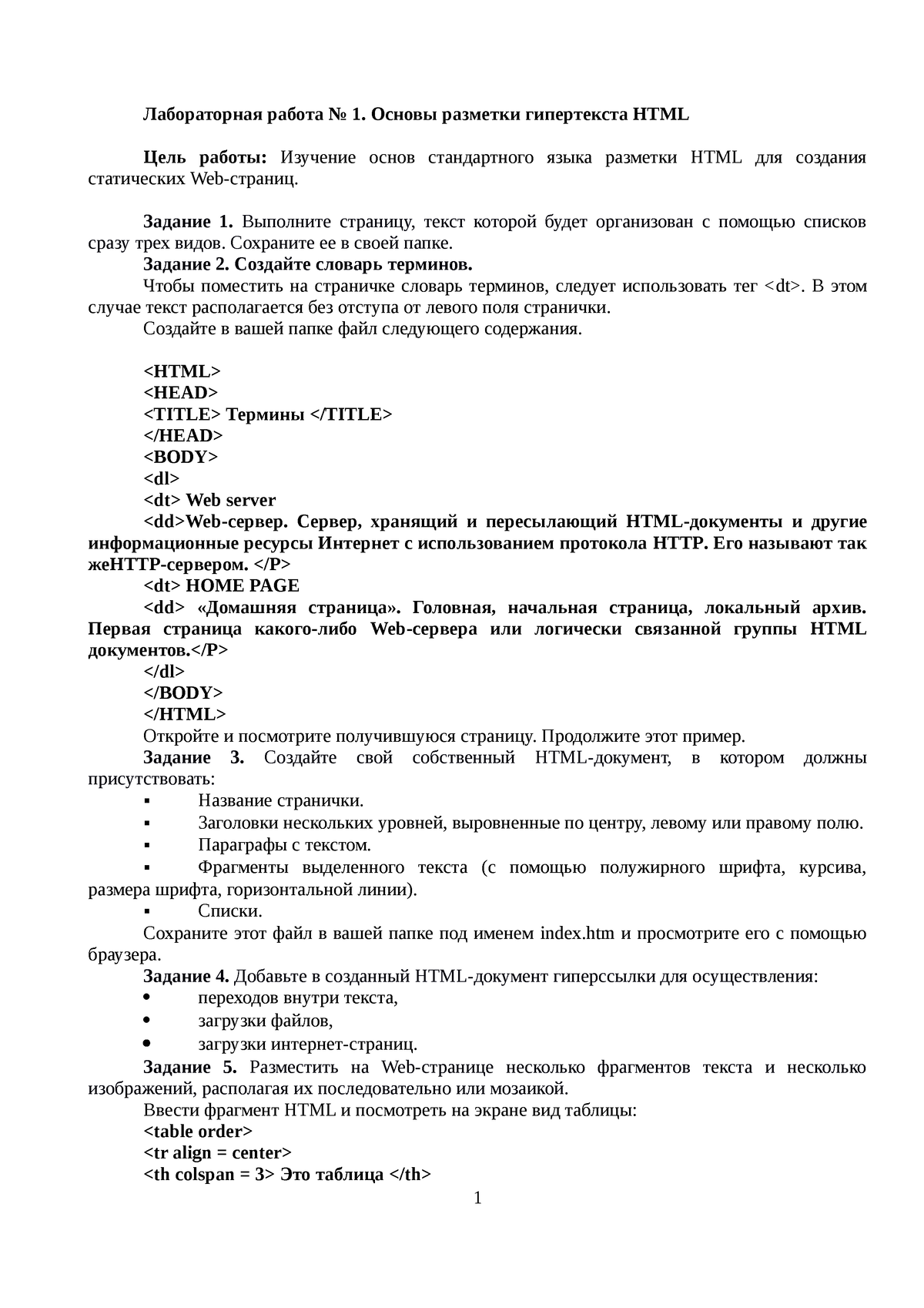 Лабораторные работы 2023 - Лабораторная работа No 1. Основы разметки  гипертекста HTML Цель работы: - Studocu