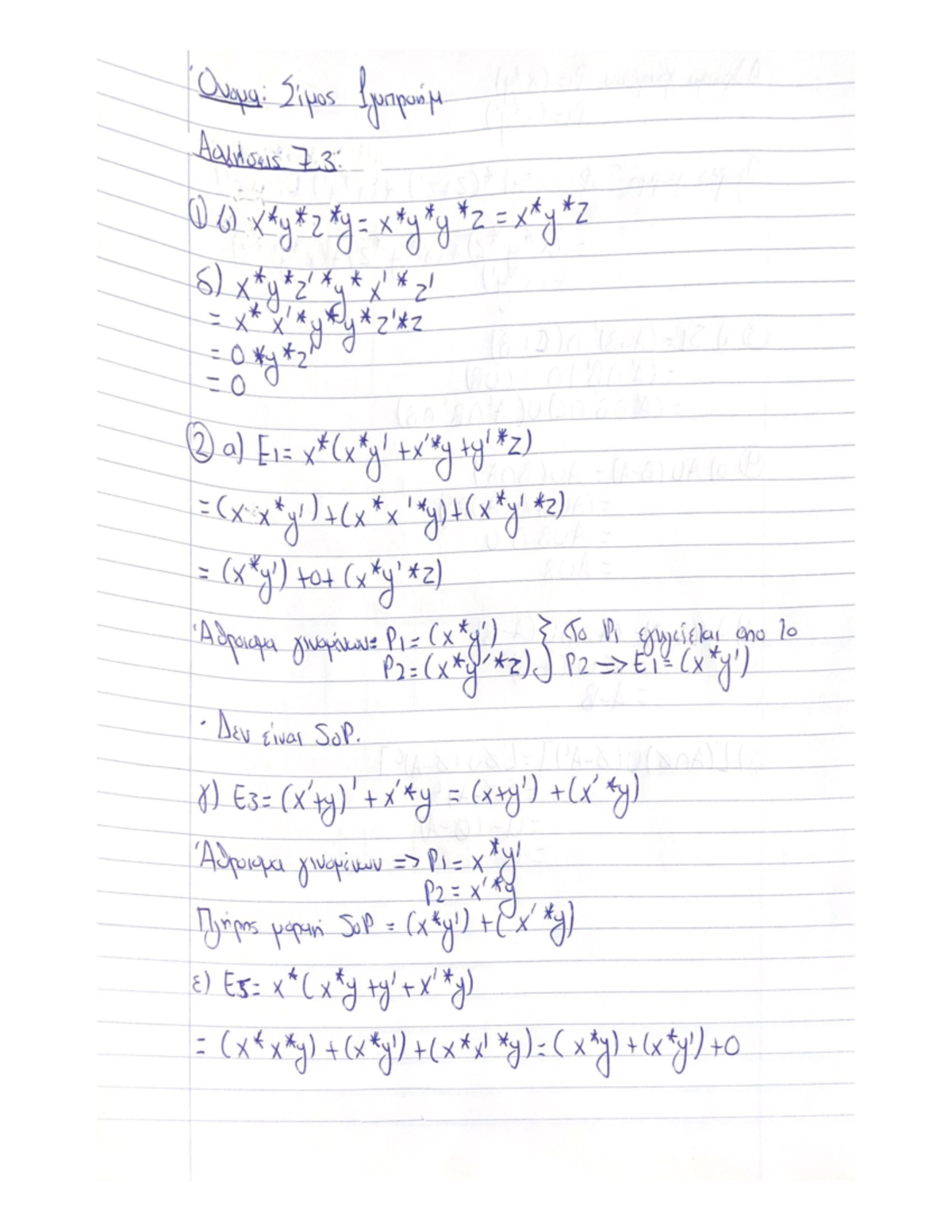 7th Chapter Excercises - PITHANOTITES - Studocu