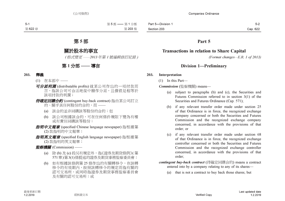 cap-622-part-5-23-08-2021-english-and-traditional-chinese-law