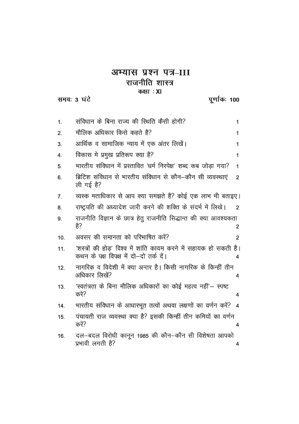 research paper of political science in hindi