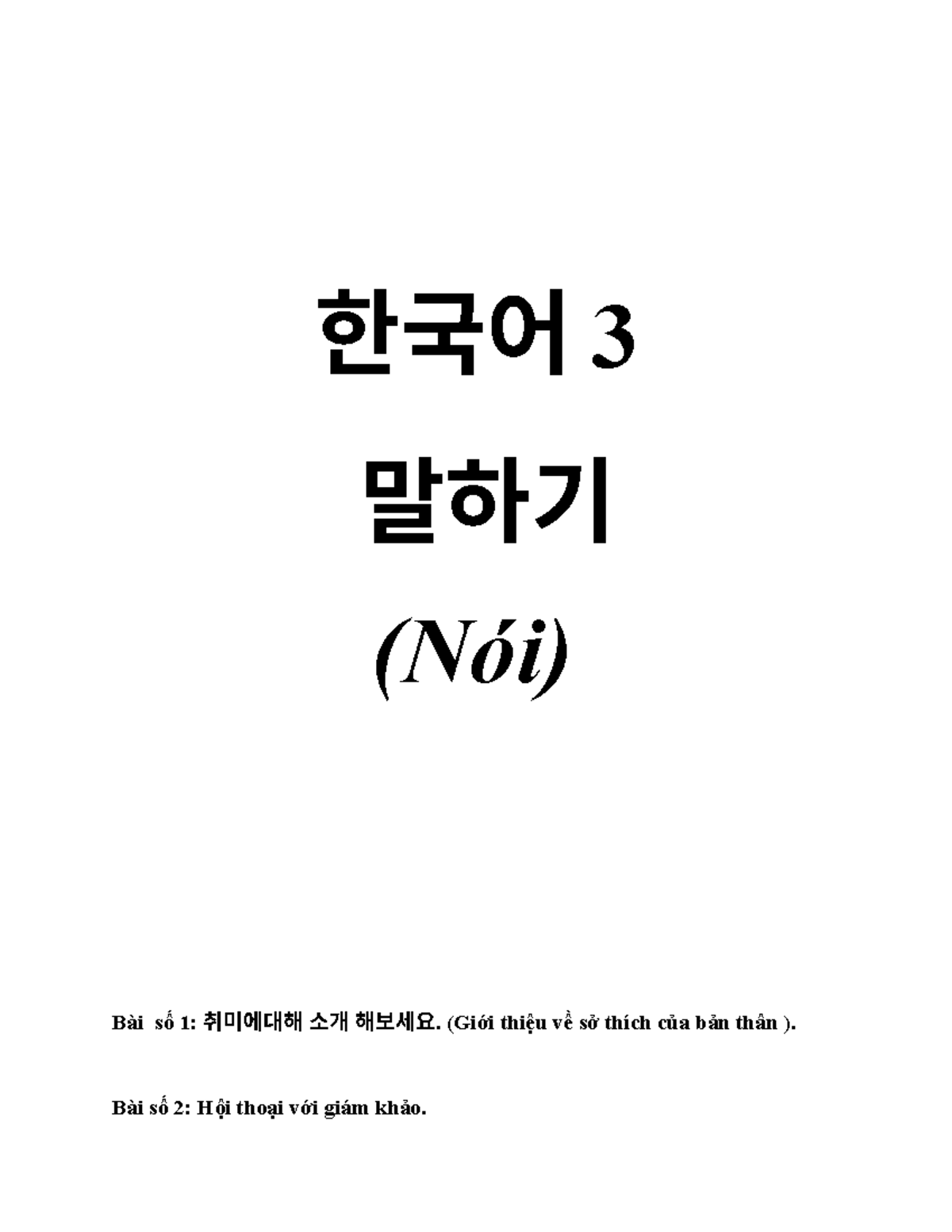 한국어3 말하기 (12 HUBT 한국어 3 말하기 (Nói) Bài số 1 취미에대해 소개 해보세요. (Giới thiệu về sở thích