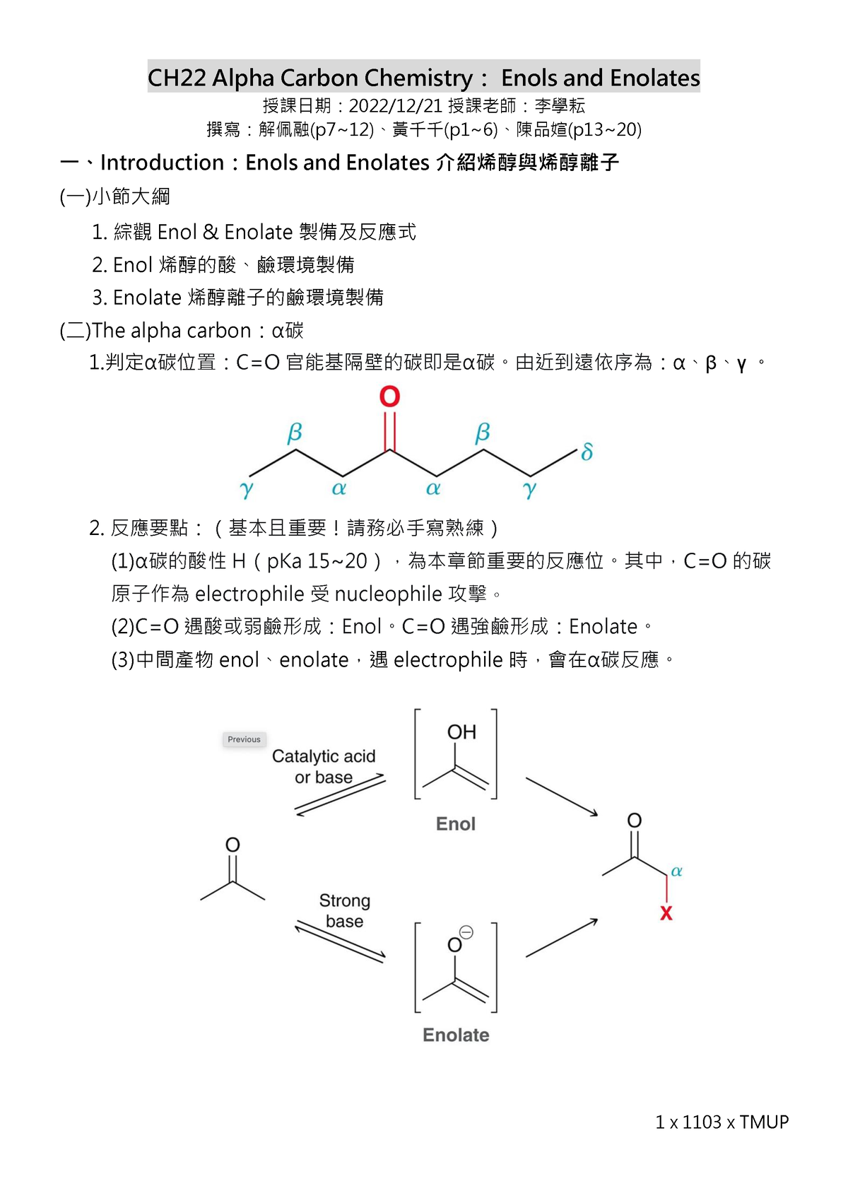 organic-chemistry-ch22-alpha-carbon-chemistry-enols-and-enolates