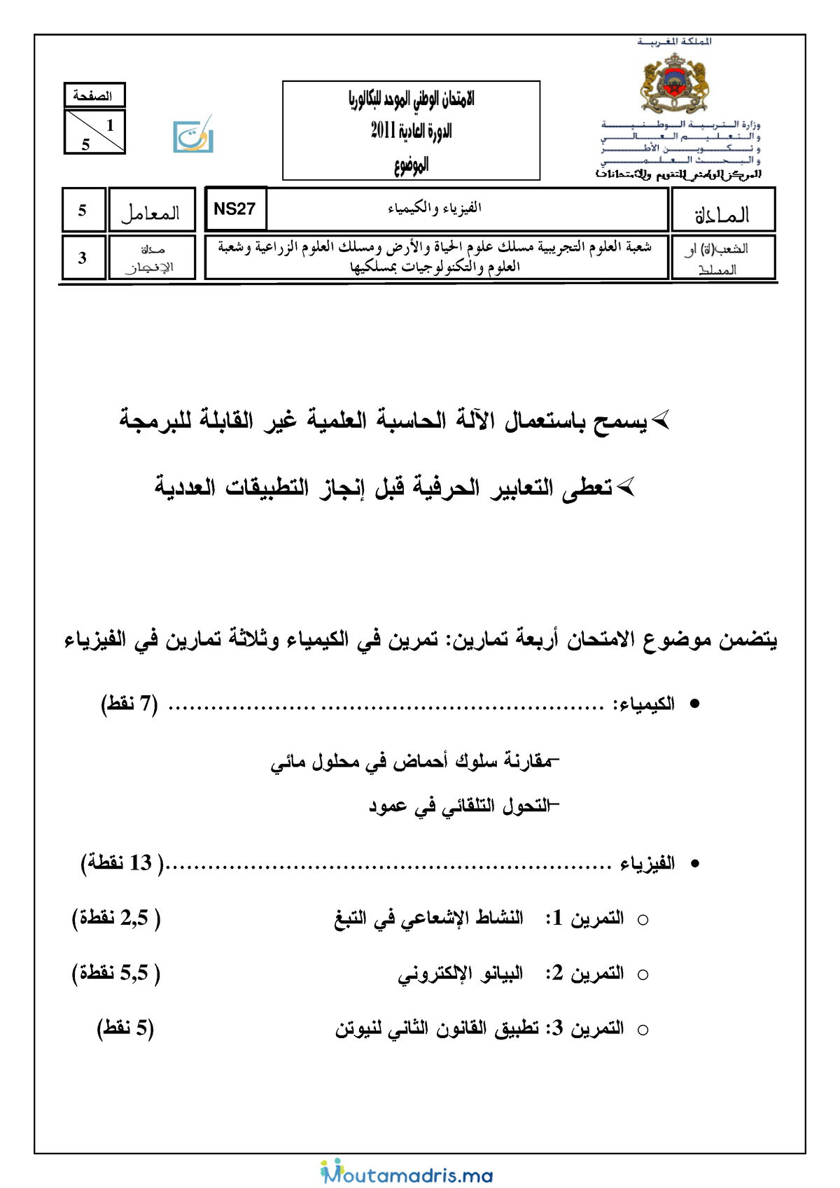 Examens Nationaux 2bac Science Pc 2011 Normale - 5 3 NS الصفحة 1 5 7 13 ...