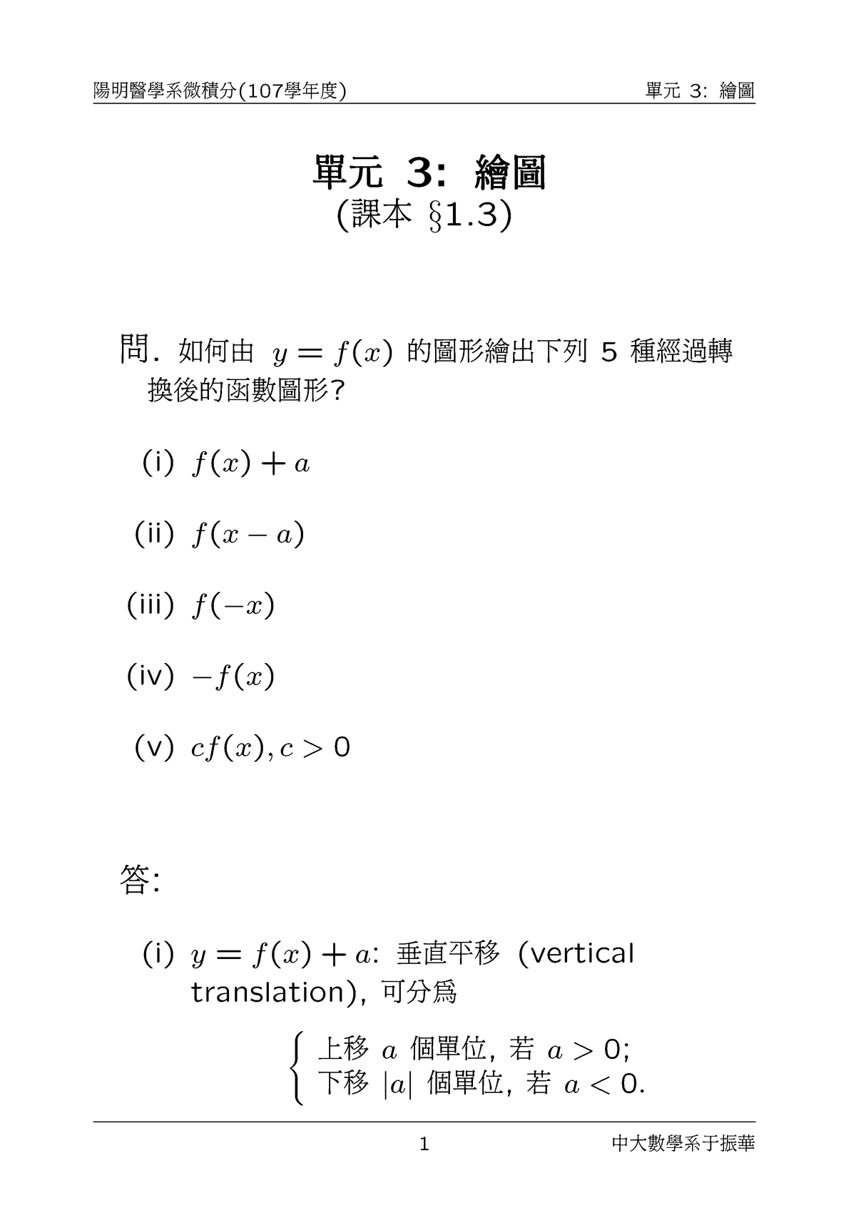 Lec3 Medcalym 107 Cal P Ci 107c Aj 3 Uc Aj 3 Uc 1 3 Asa Y F X Ic U Studocu