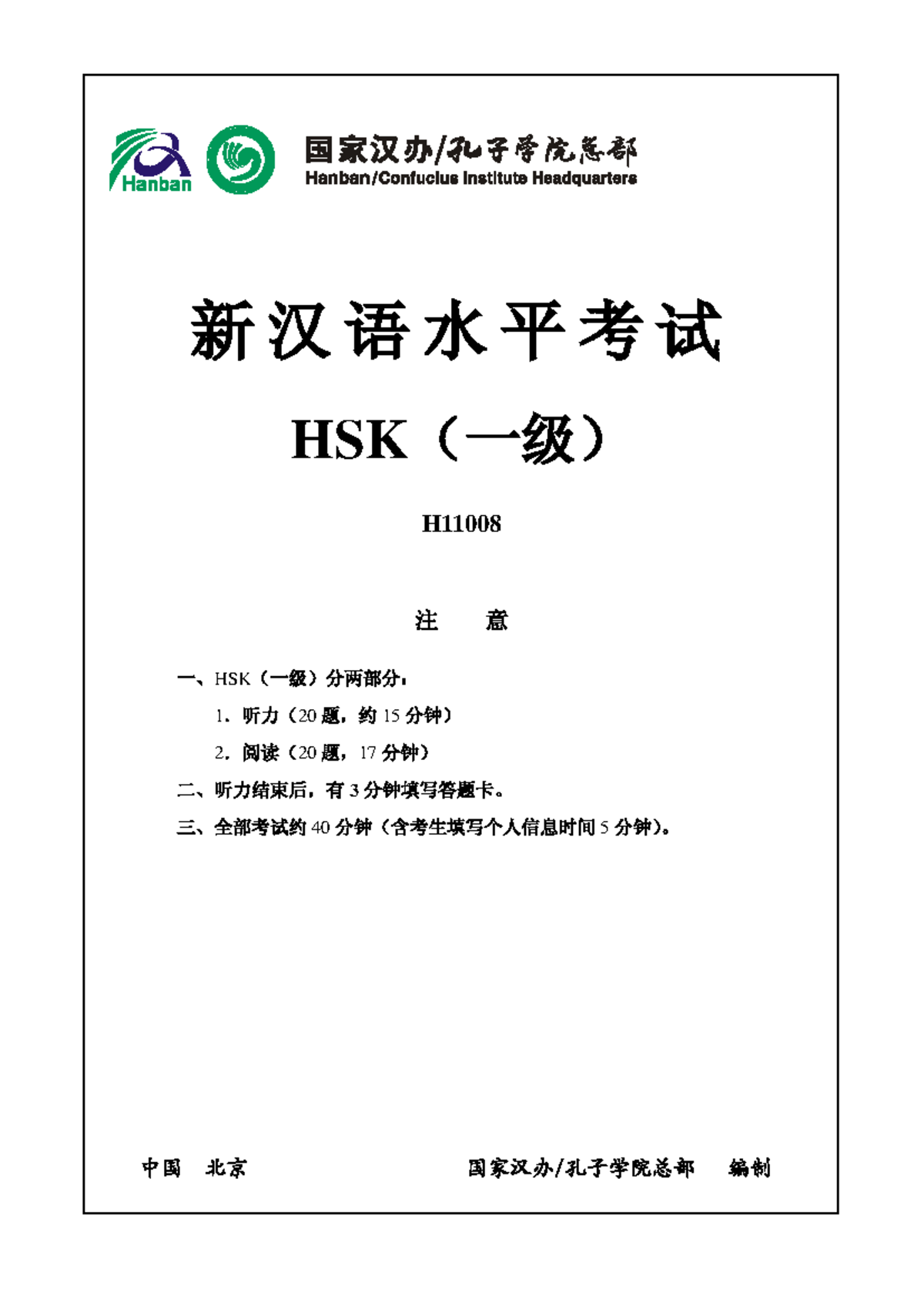 HSK1 - ĐỀ 9 - ,,,,,,,,,,,,,,, - Tiếng Trung - HSK H HSK 1 20 15 2 20 17 ...