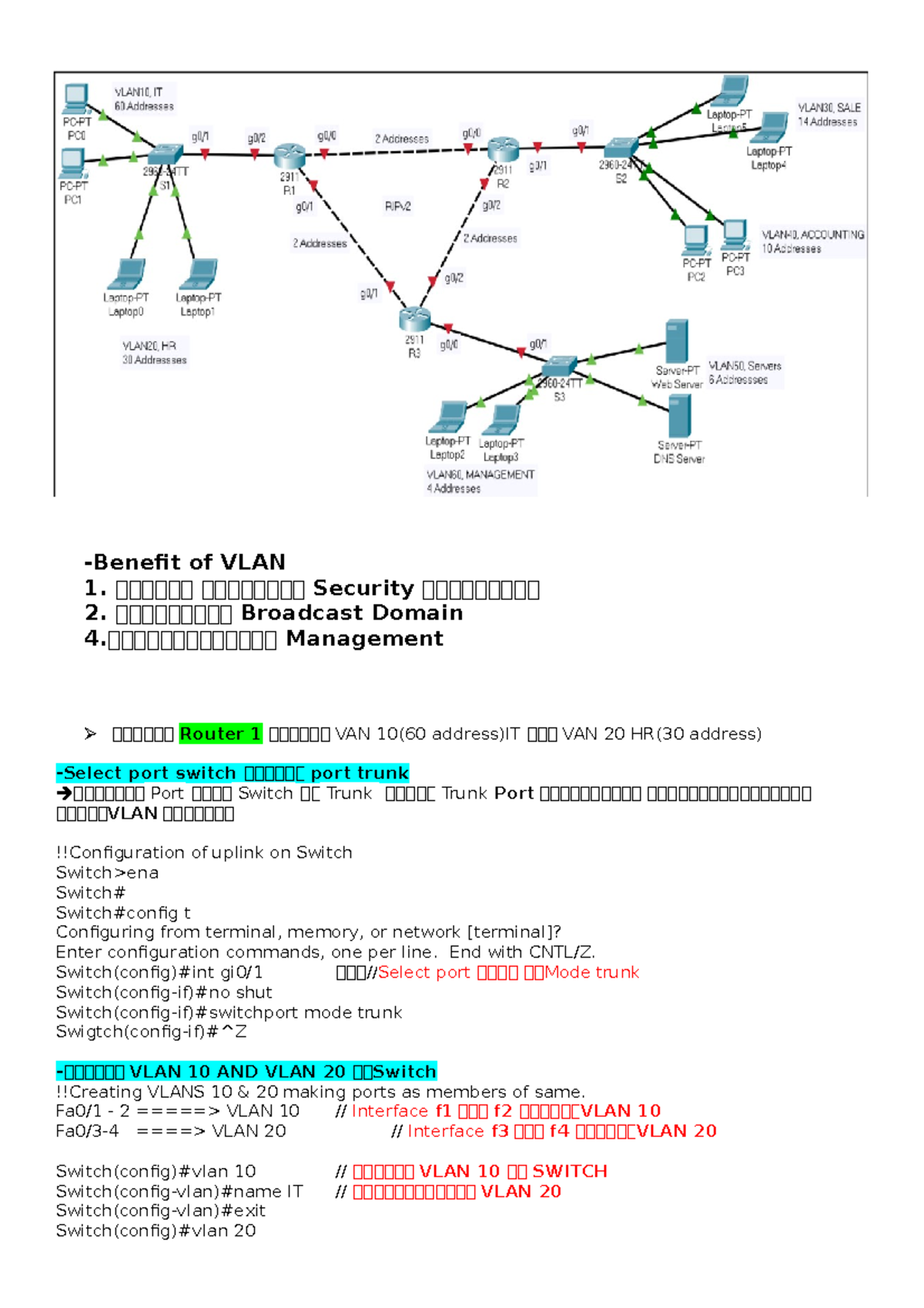 Configuration DHCP for multiple VLAN -Benefit of VLAN 1. បបបបបប ...