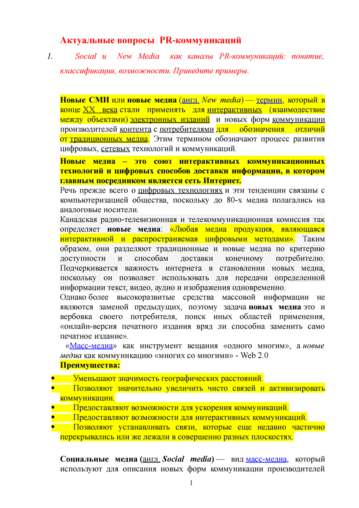 Контрольная работа по теме Информативно-целевой подход в медиа-анализе