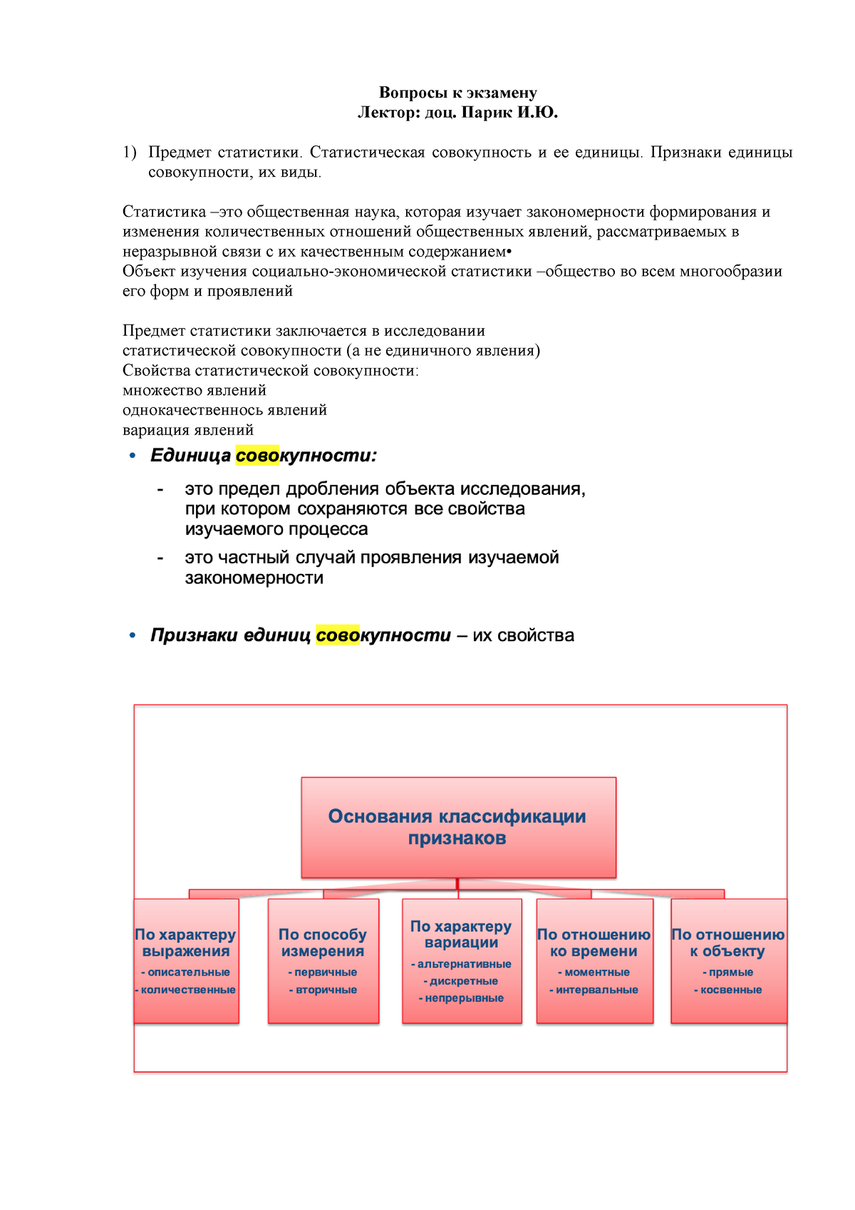 билеты по статистике - разобранные билеты по статистике - Вопросы к  экзамену Лектор: доц. Парик И.Ю. - Studocu