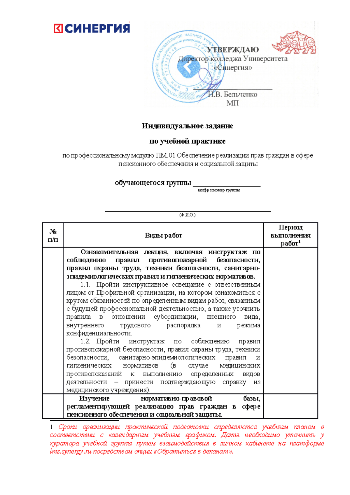 Individualnoe zadanie pm - Индивидуальное задание по учебной практике ...