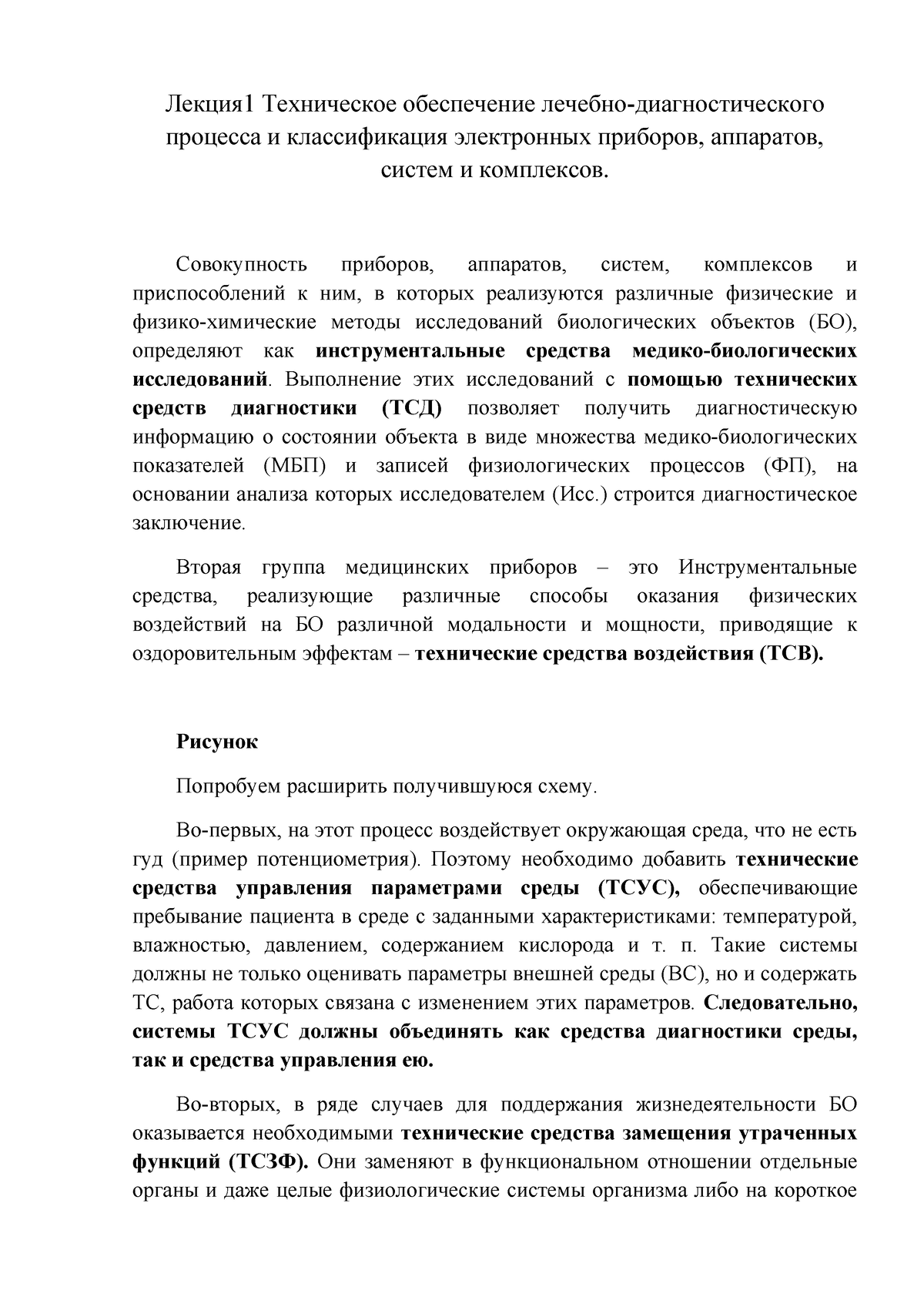 анализ лечебно диагностической работы по (100) фото