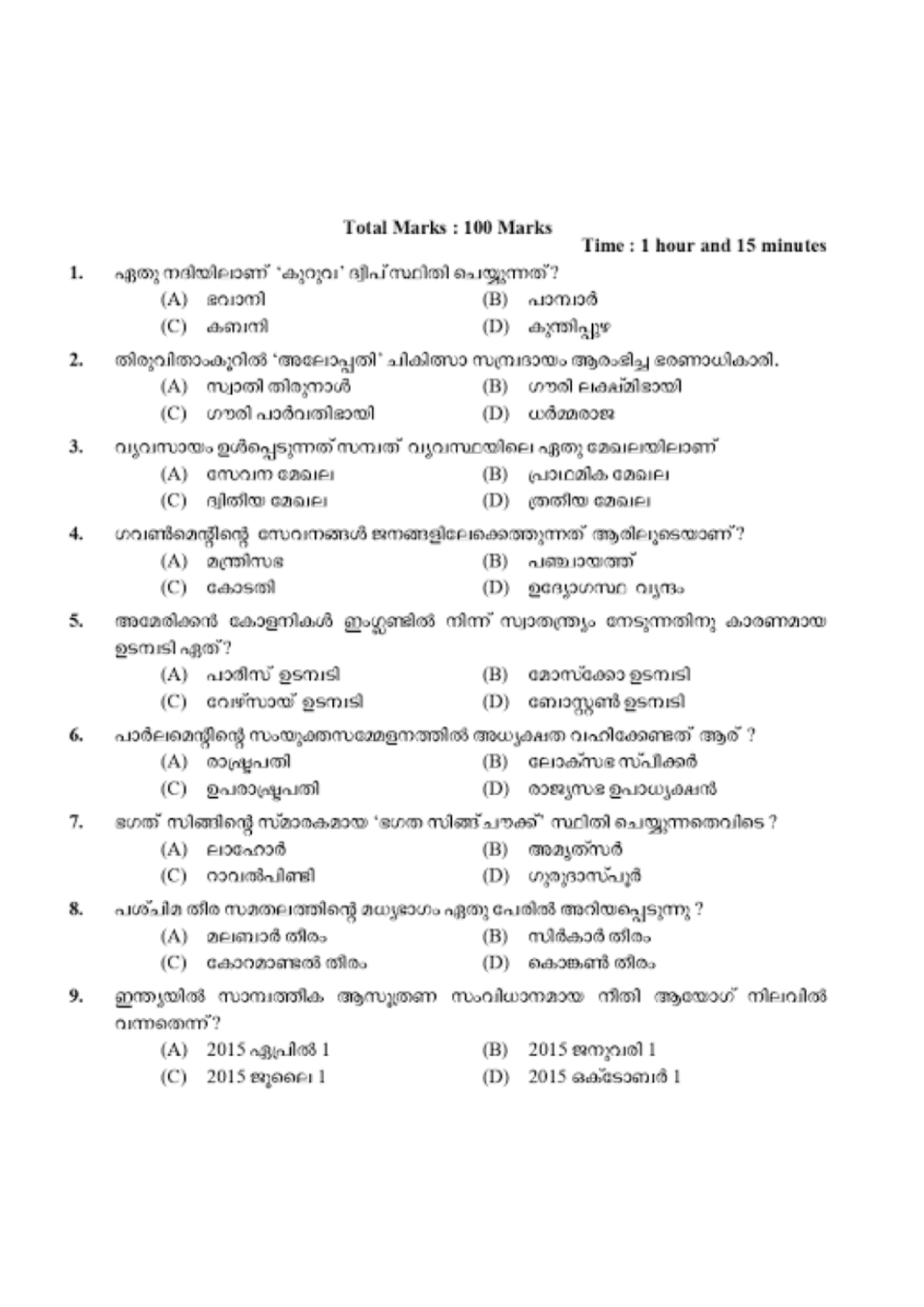 psc scholarship essay questions