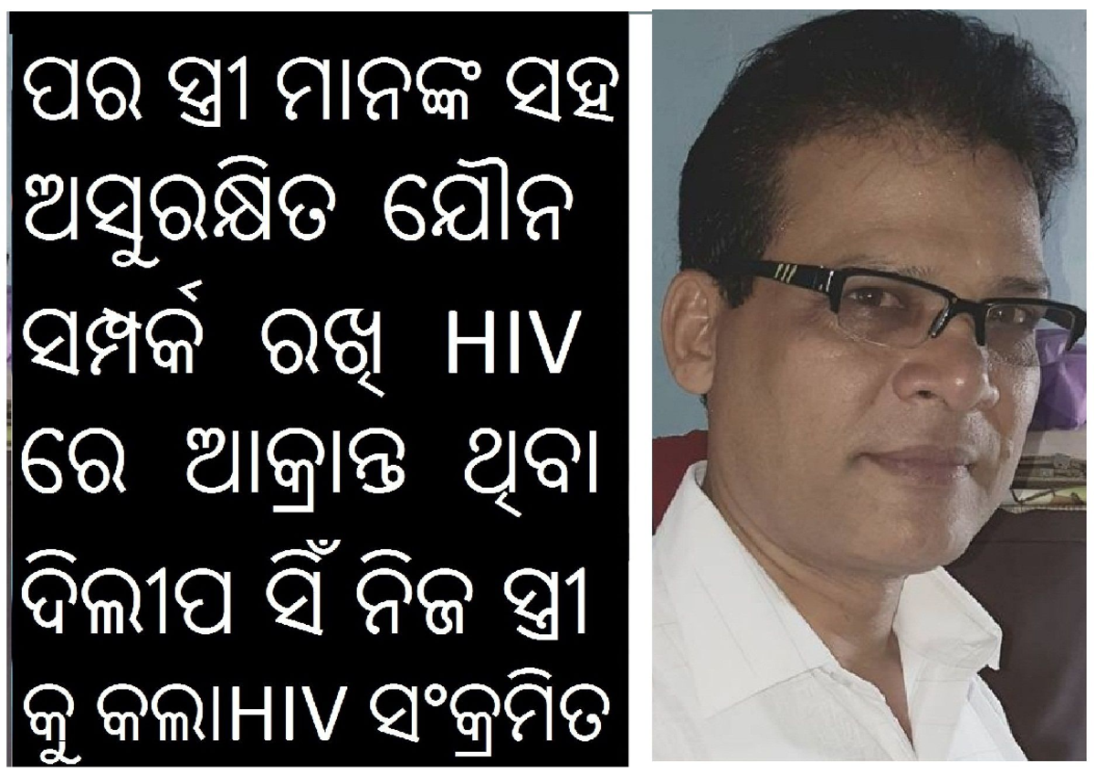 Hiv AIDS Odisha - Computer Vision - Studocu