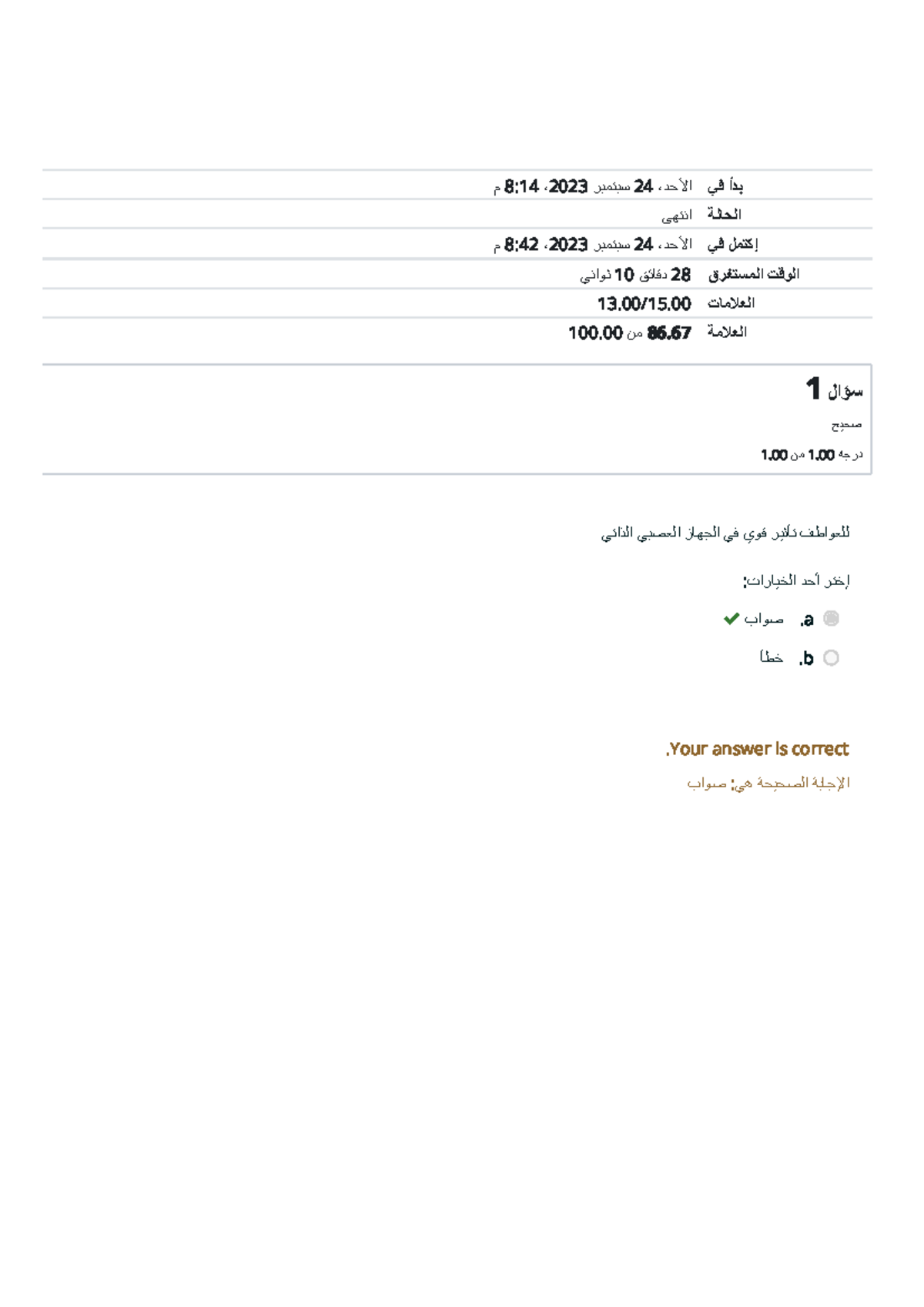 اختبارات ال1اتيه والمقيمه - م 8:14 ، 2023 ربمتبس 24 د،حلأا يف دأب ىھتنا ...