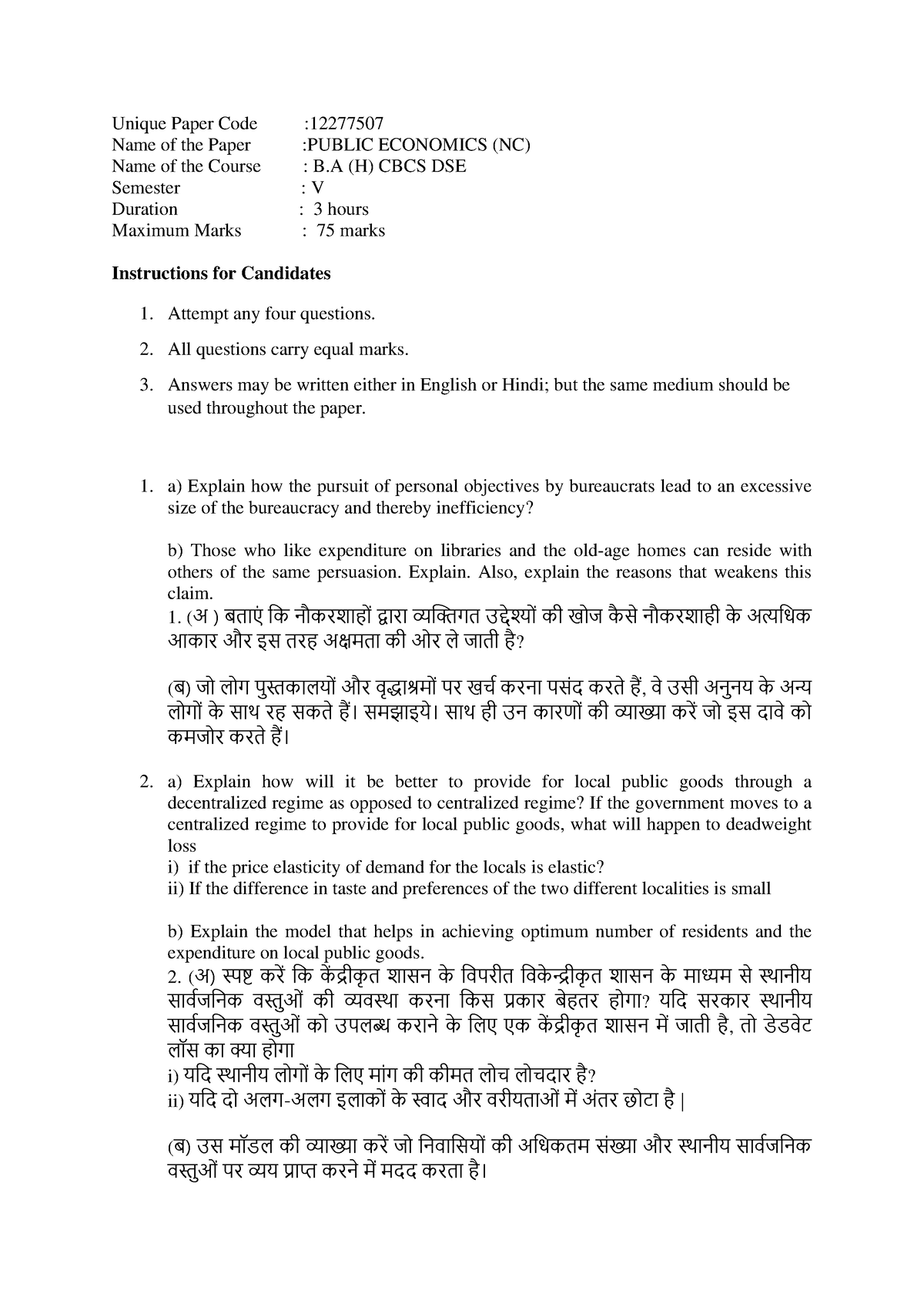 1 - Question Paper 1 - Unique Paper Code : Name Of The Paper :PUBLIC ...