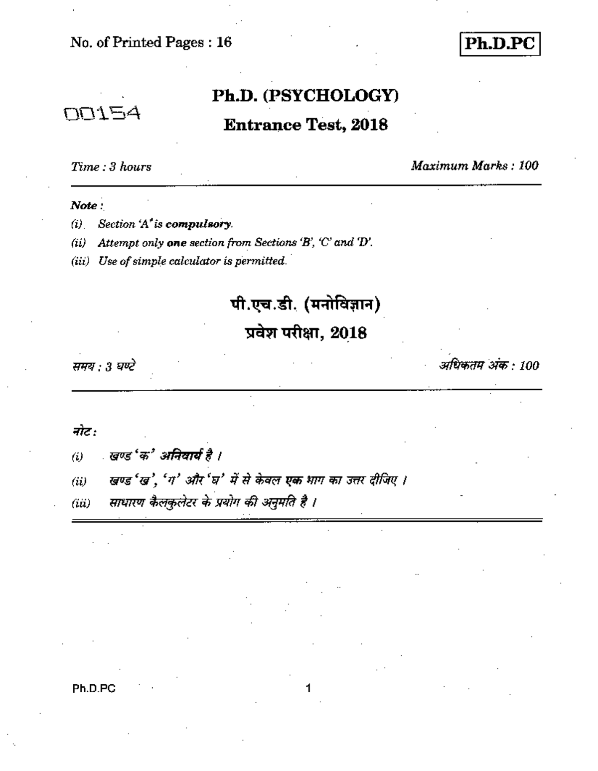 phd-entrance-examination-no-of-printed-pages-16-ph-d-ph