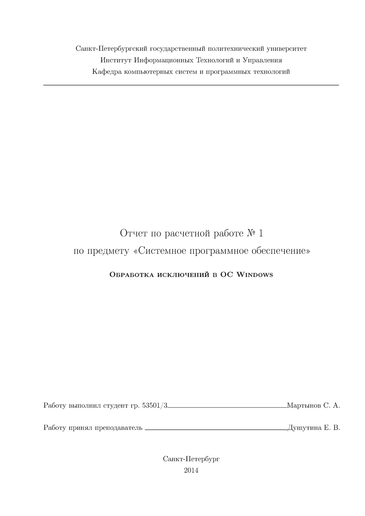 Практическая отчет. Отчет по практической работе. Отчёт по поактической работе. Оформление отчета по практической работе. Оформить отчет по практической работе.