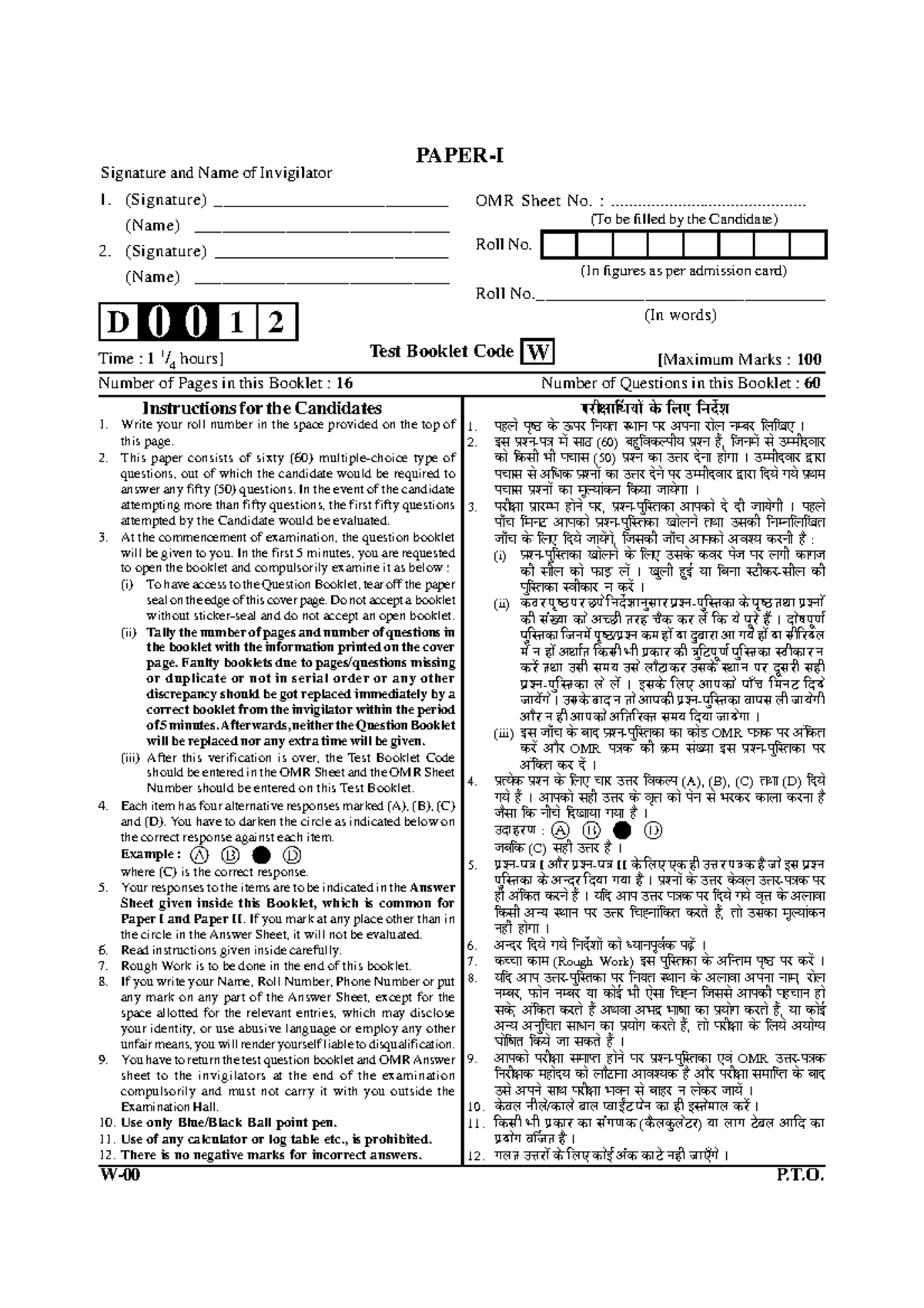 UGC NET Paper 1 Question Paper December 2012 - Ø÷∆ ̧ª÷Í Ø÷È¬ö ̧ ¤Í ̇ â ...