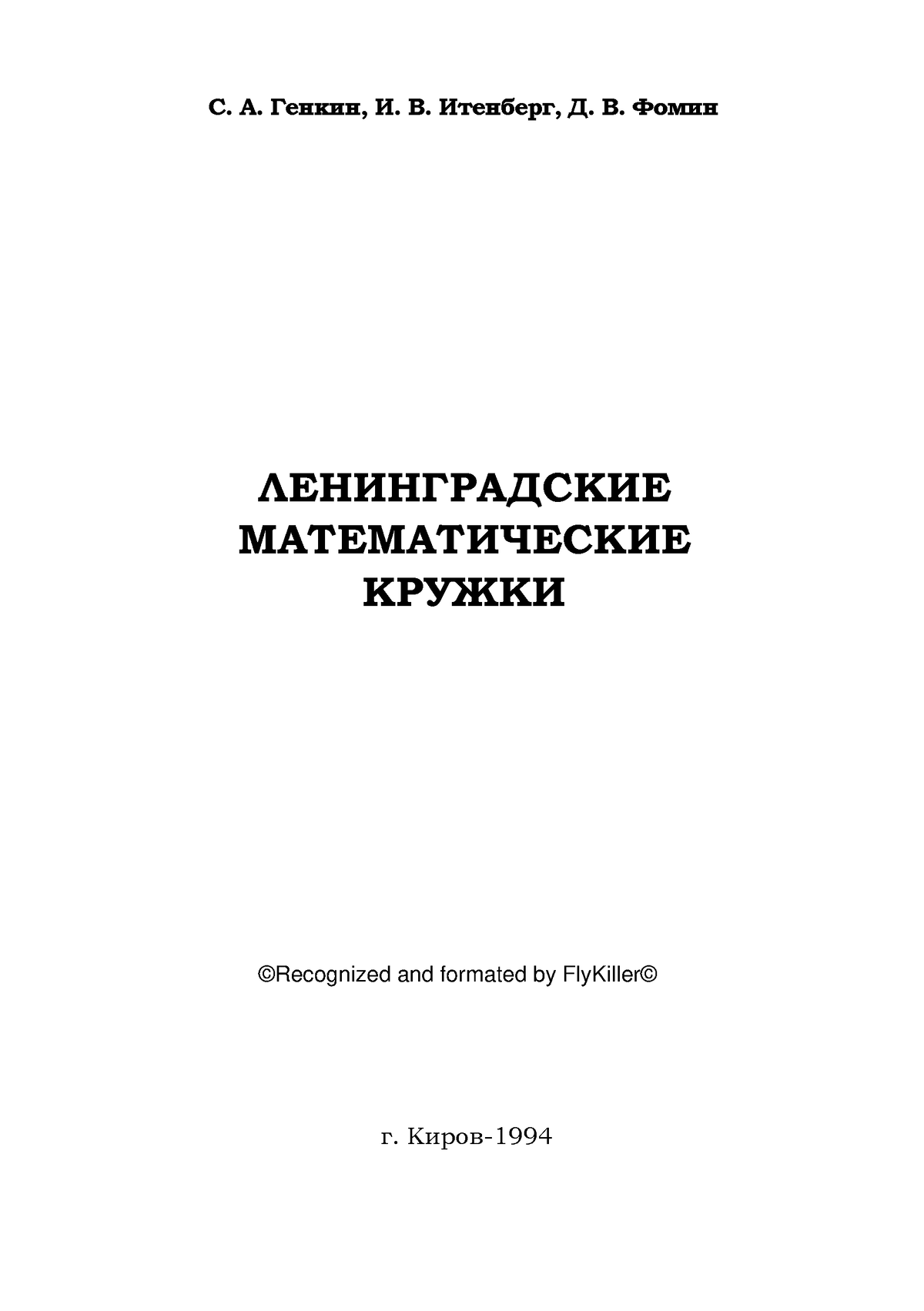 Сколькими способами можно поставить на шахматную доску белого и черного королей так чтобы