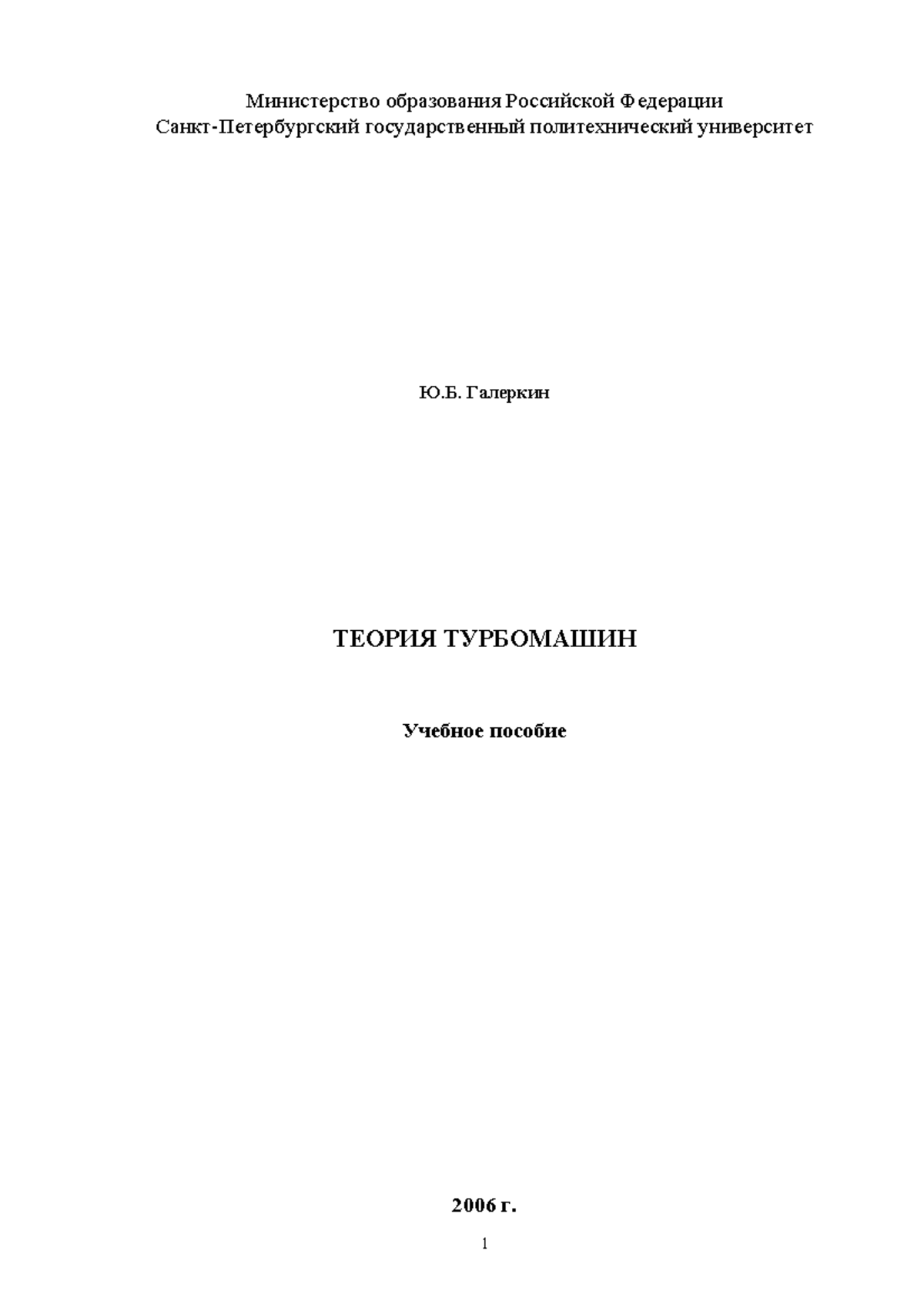  Пособие по теме Готовые шпаргалки по теории государства и права