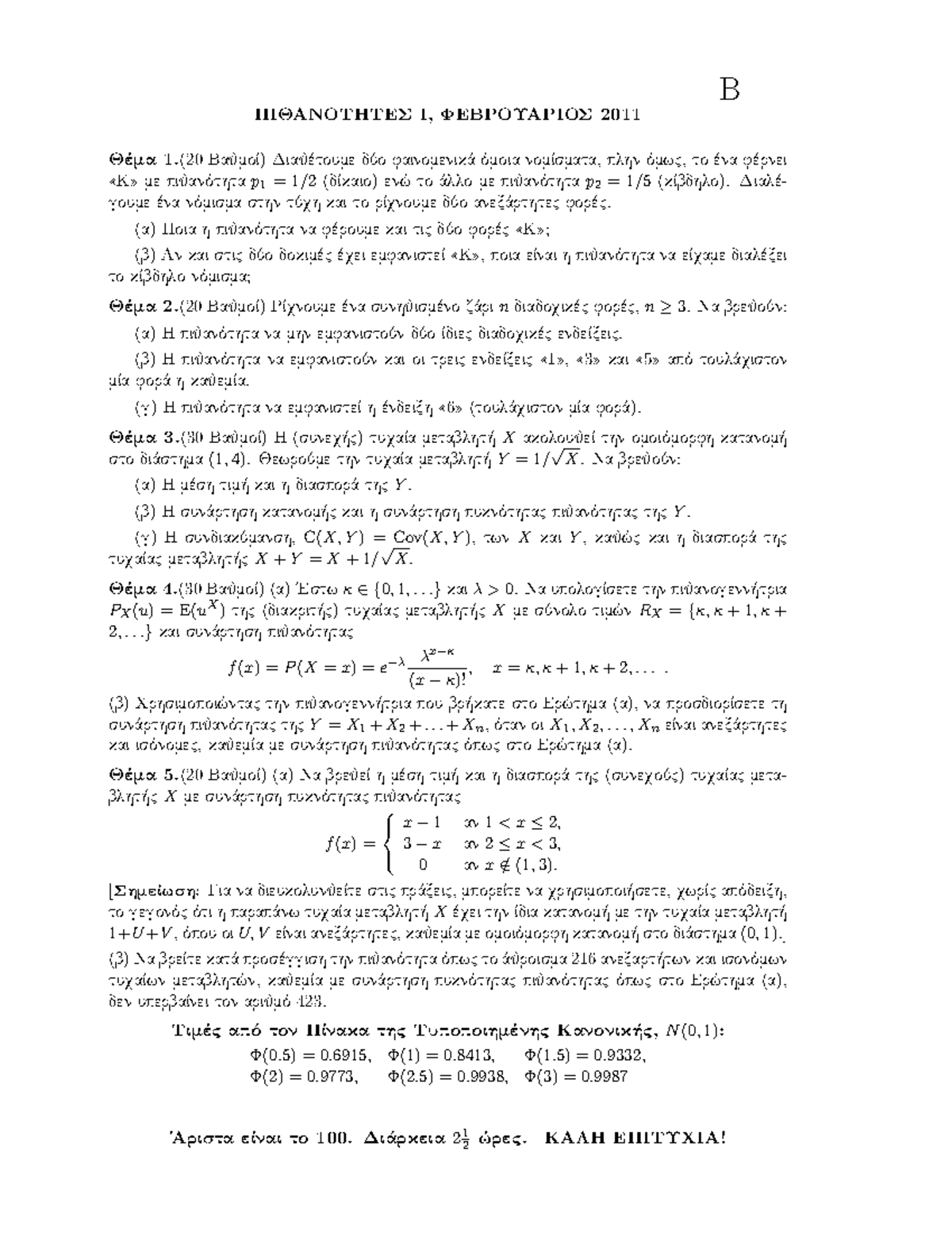 Exam 11 Questions Studocu