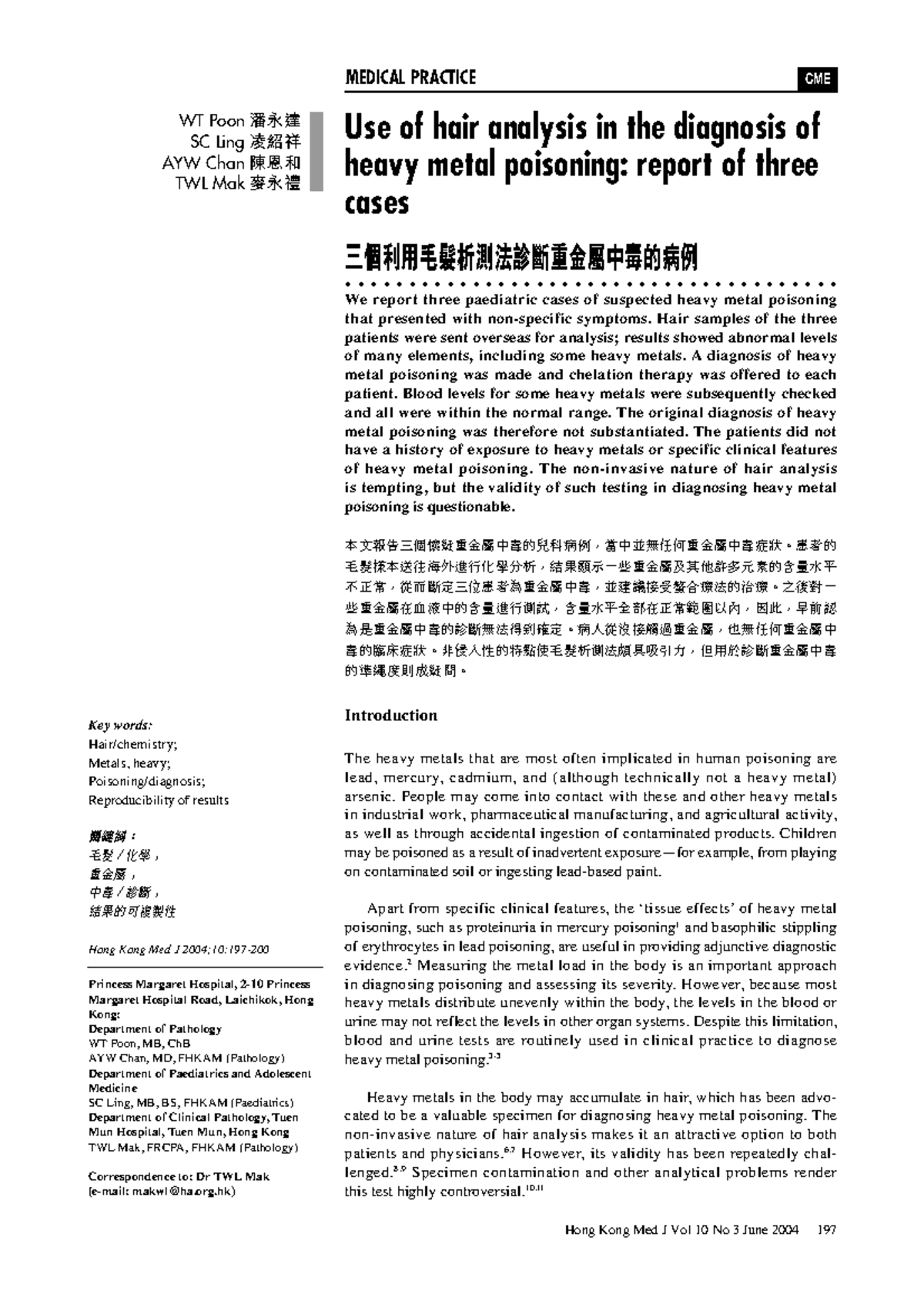 ++Use of hair analysis in the diagnosis of heavy metal poisoning report
