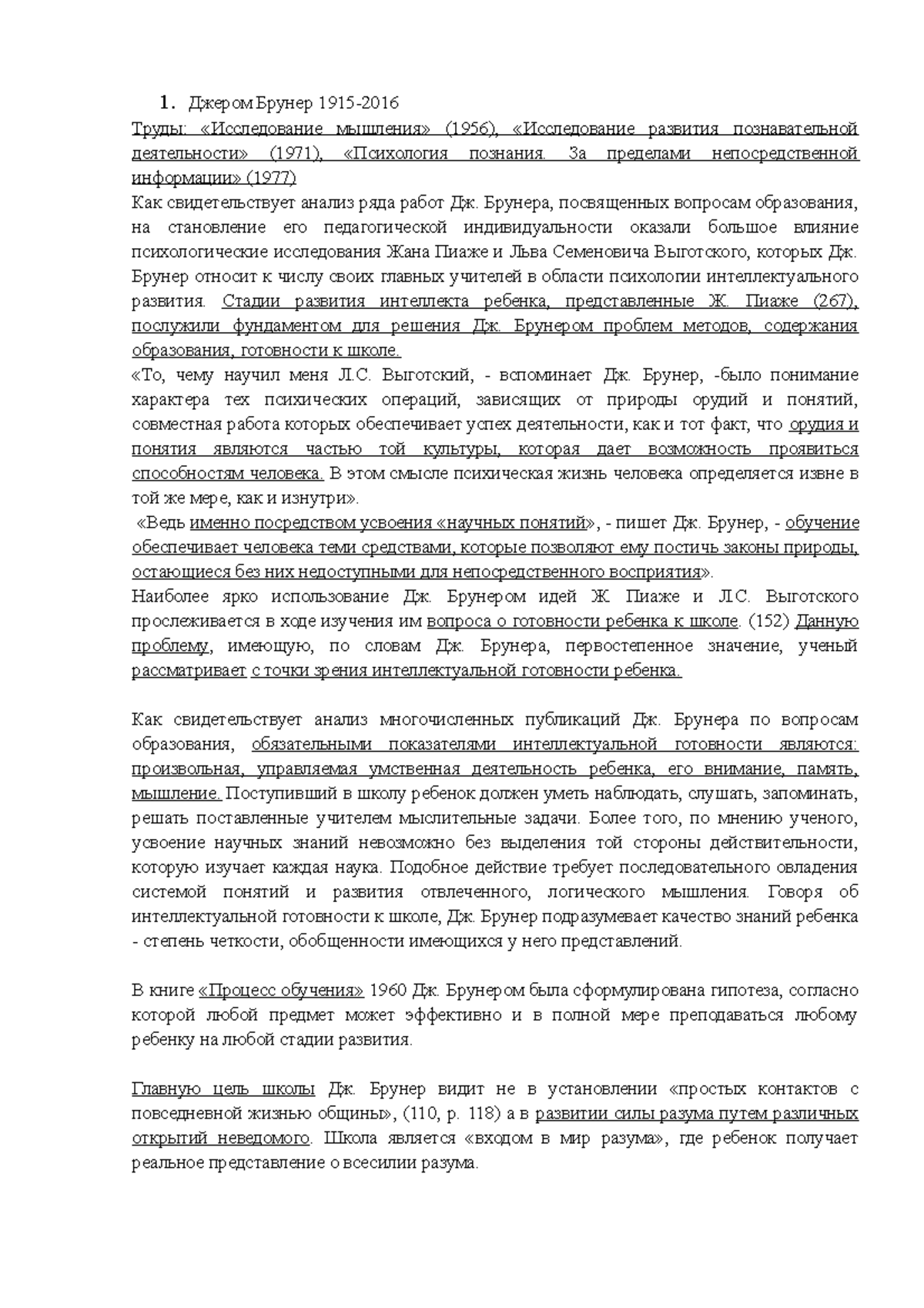 Джером Брунер 1915 - Конспект лекции 3 - 1. Джером Брунер 1915-2016 Труды:  «Исследование мышления» - Studocu