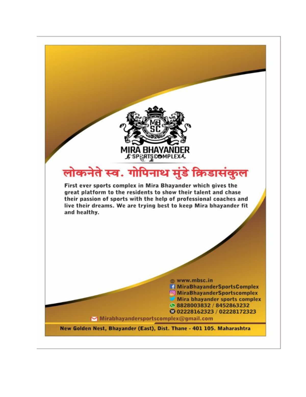 Broucher Hello MB SC MIRA BHAYANDER SPORTS COMPLEXA. mianth First