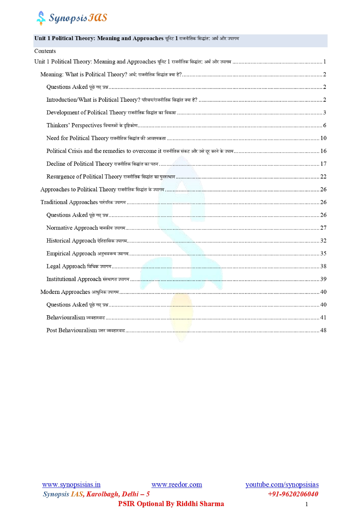 political-science-and-international-relation-l1-political-theory