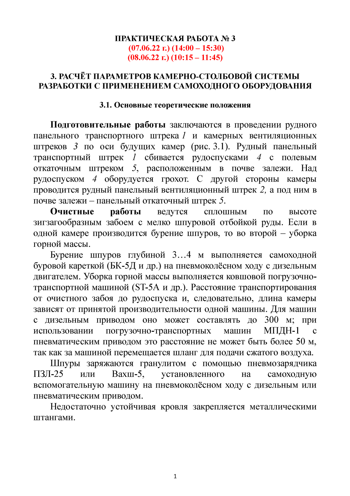 Практическая работа № 3 (ФЗО)(ПРРМ, ч. 2)(21.11.21 г - ПРАКТИЧЕСКАЯ РАБОТА  No 3 (07.06 г.) (14:00 – - Studocu