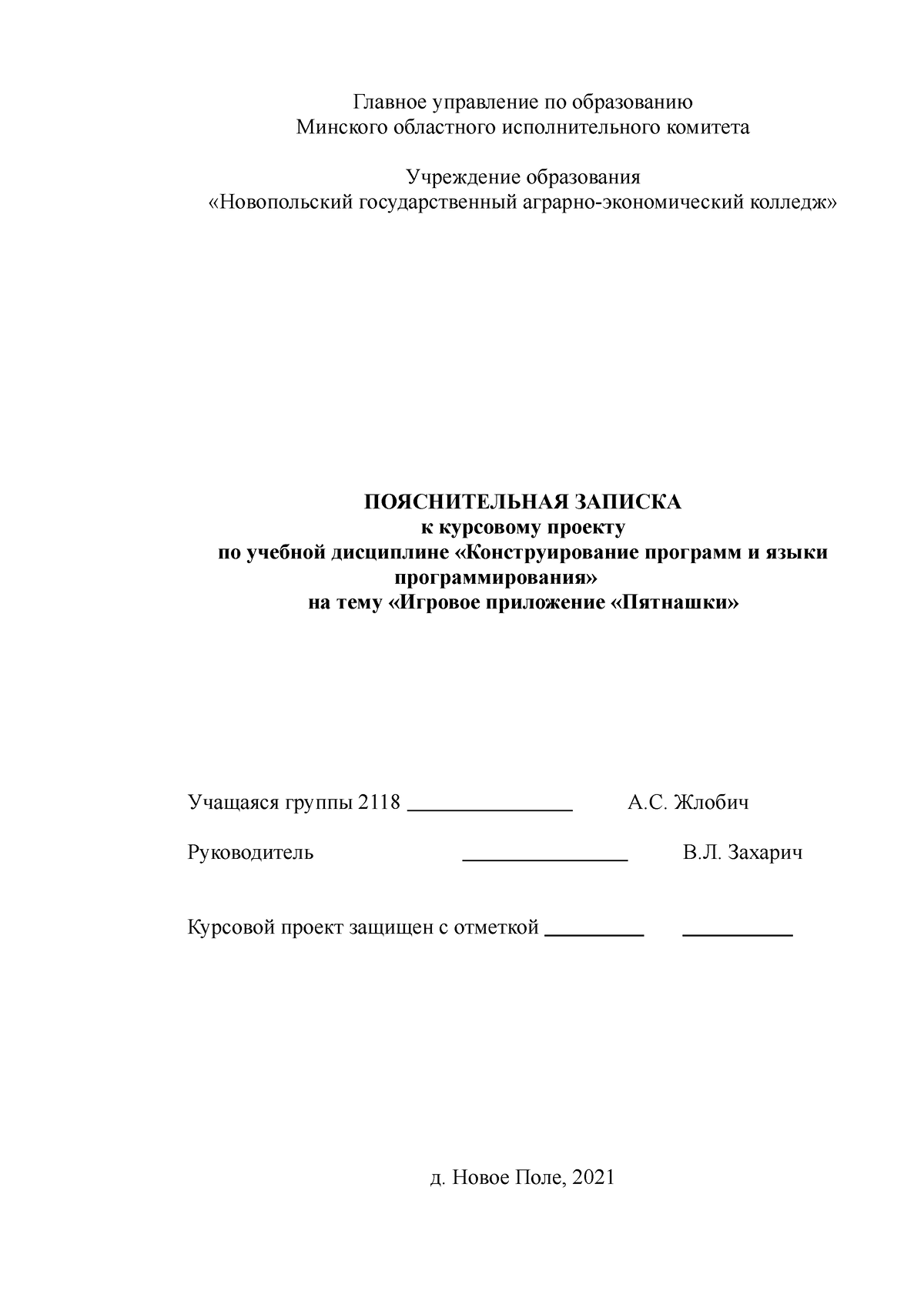 ПЗпоКПиЯП - Документация к курсовой работе на c# к игре пятнашки - Главное  управление по образованию - Studocu