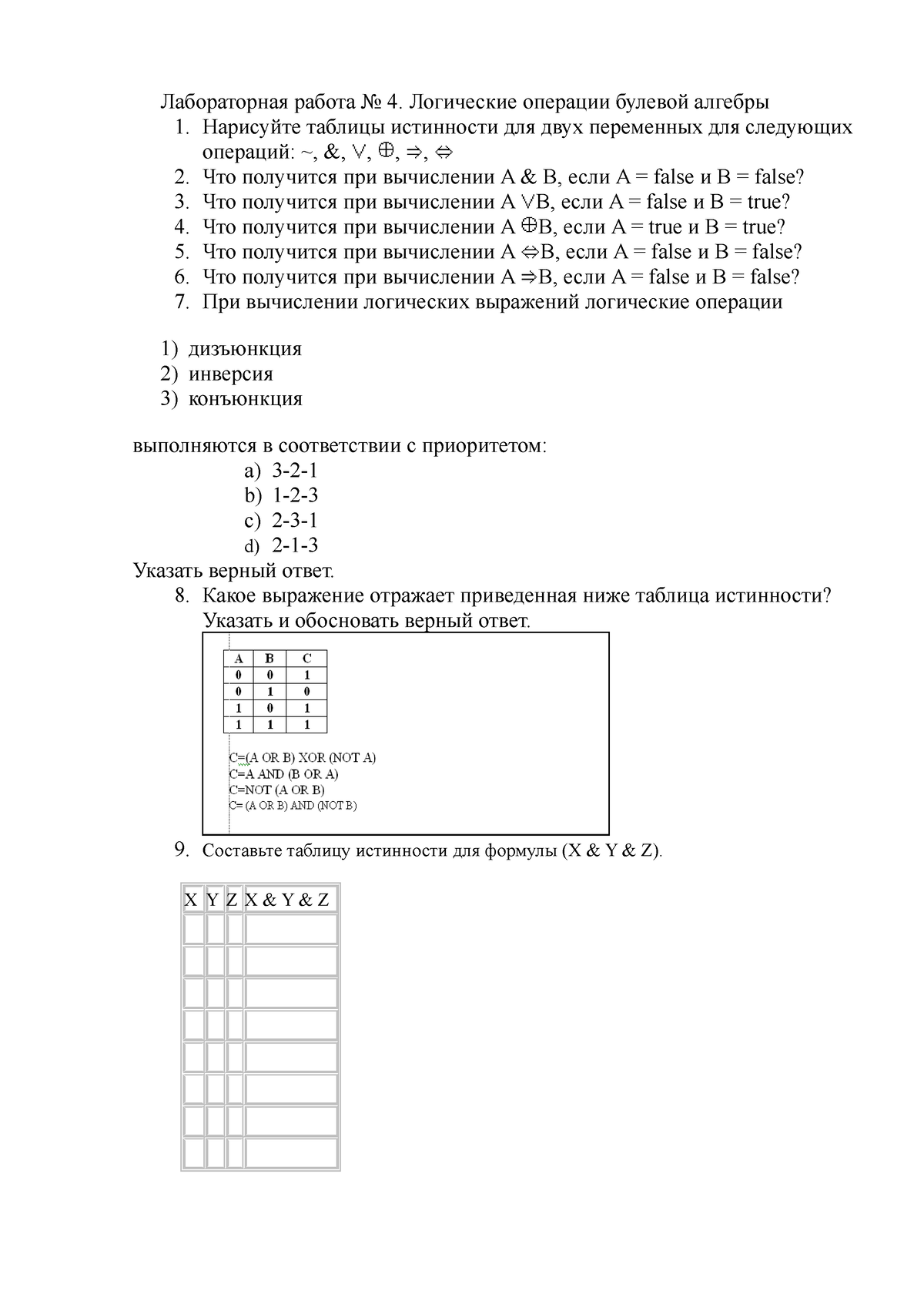 Лабораторная работа 4.Логические операции - Лабораторная работа No 4.  Логические операции булевой - Studocu