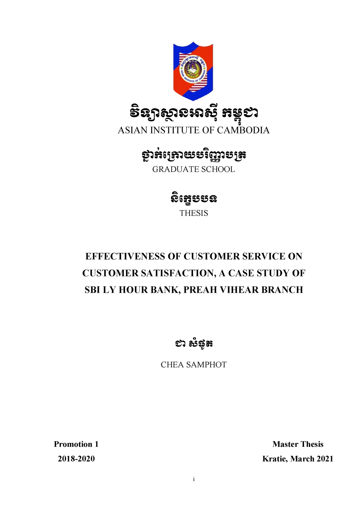 Format MBA Thesis In English I ASIAN   Thumb 1200 1697 