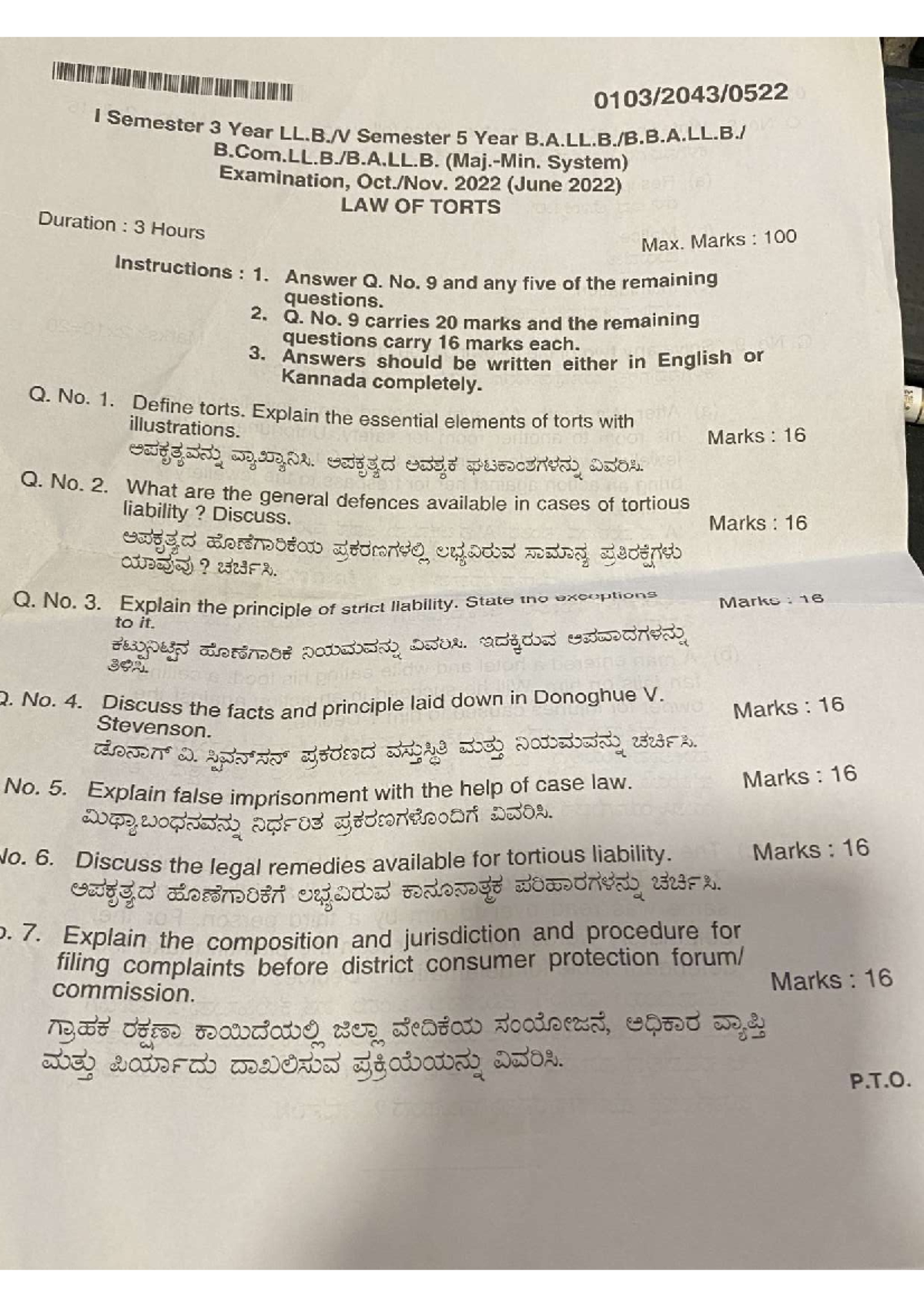 IMG 6140 Model Question Paper Bba llb Studocu