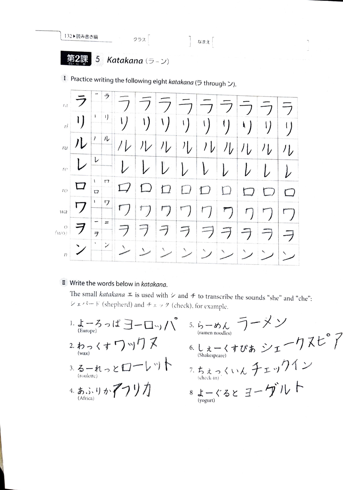 132 - homework - lfjj 5 Katakana ( 5 - ::,; ) l Practice writing the ...