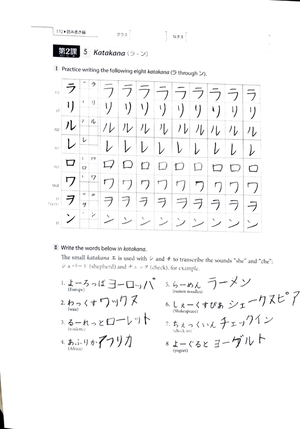 homework say in japanese