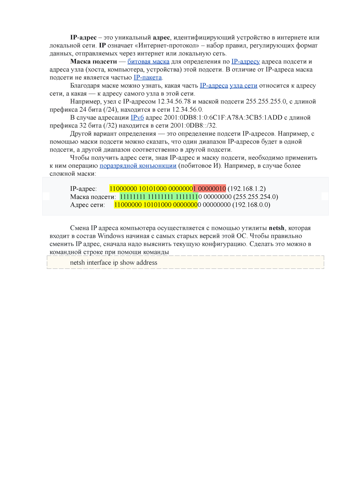 Cmd wireshark - IP - адрес – это уникальный адрес , идентифицирующий  устройство в интернете или - Studocu