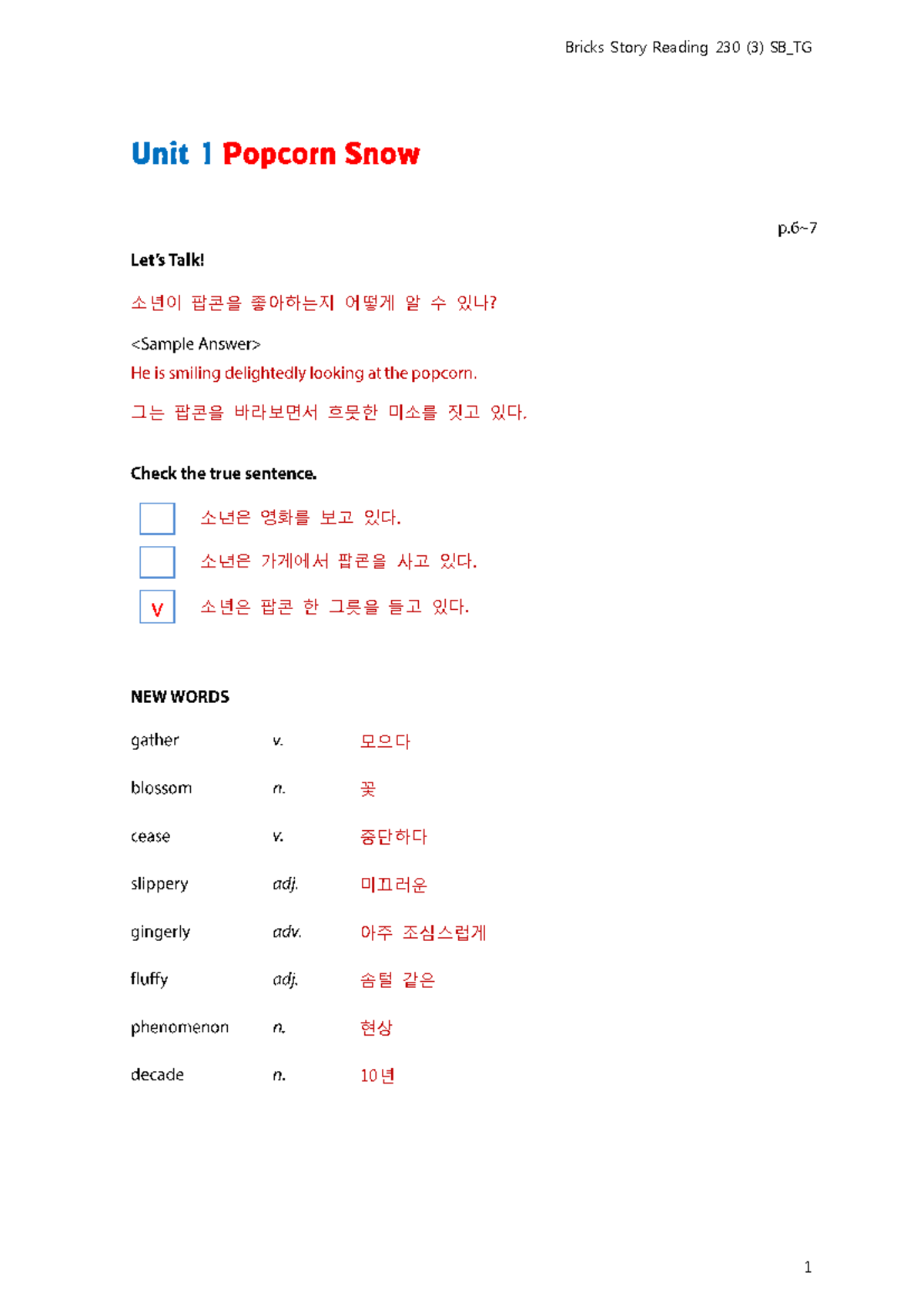 Bricks Reading 230 Level 3 - SB Answer Key - 소년이 팝콘을 좋아하는지 어떻게 알 수 있나 ...