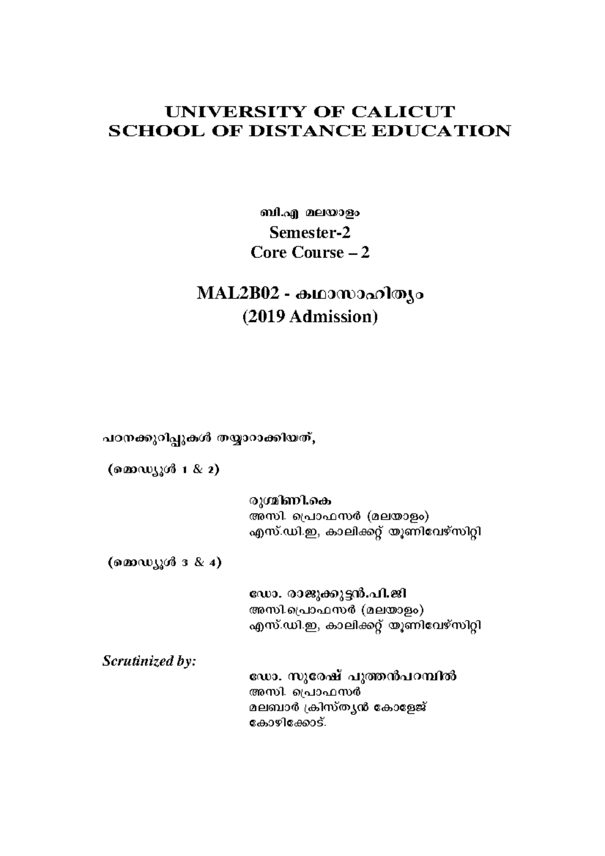 Kadhasahithyam Combine BA Malayalam UNIVERSITY OF CALICUT SCHOOL OF