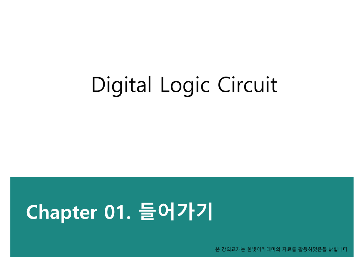 01장 들어가기 - Ppt Pdf - Chapter 01. 들어가기 Digital Logic Circuit 본 강의교재는 한빛 ...